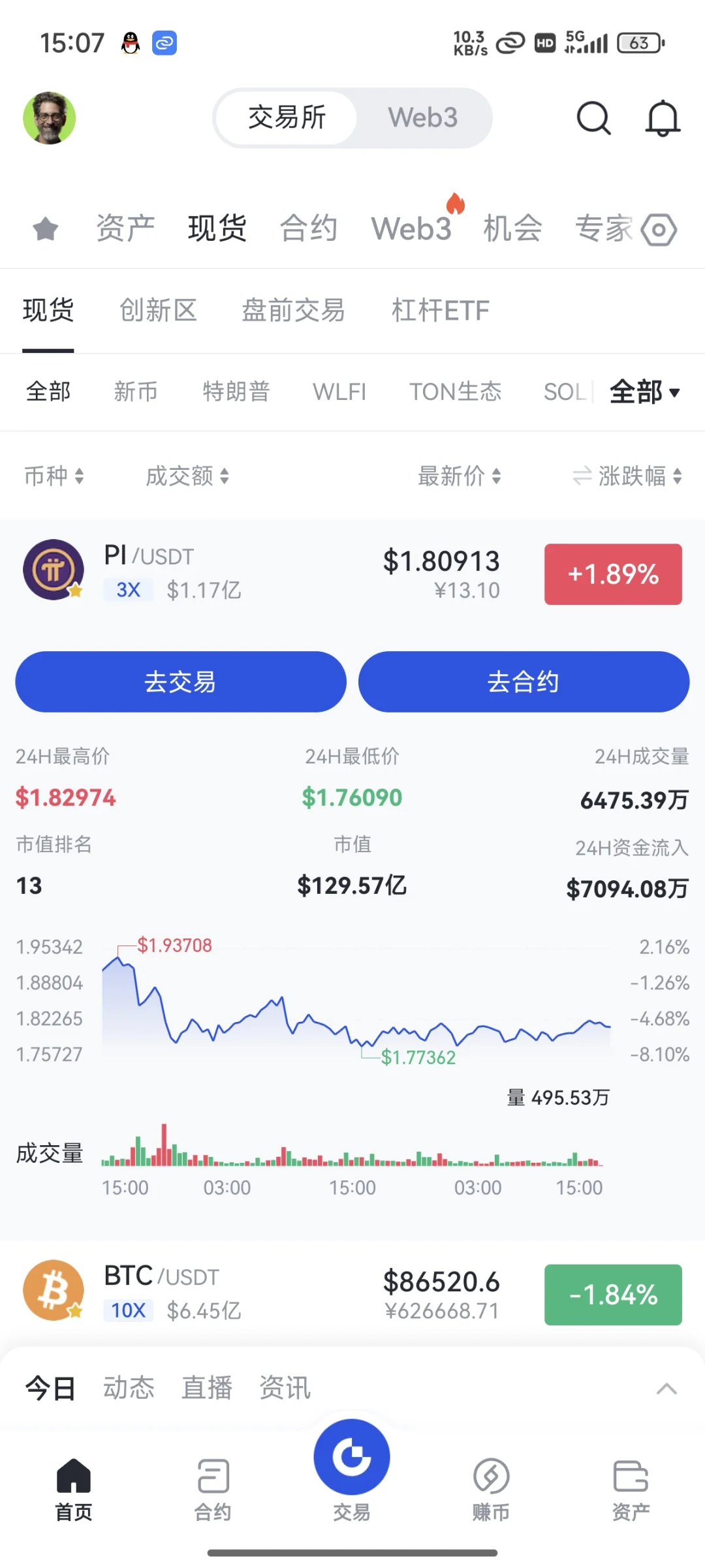 数万人中招的传销软件，家里父母是否下载？