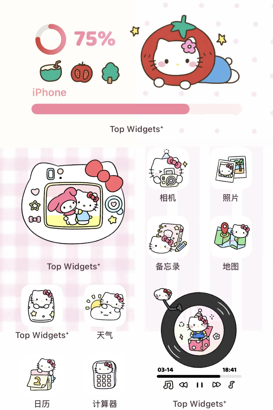 春日Kitty小组件！安卓终于来啦！