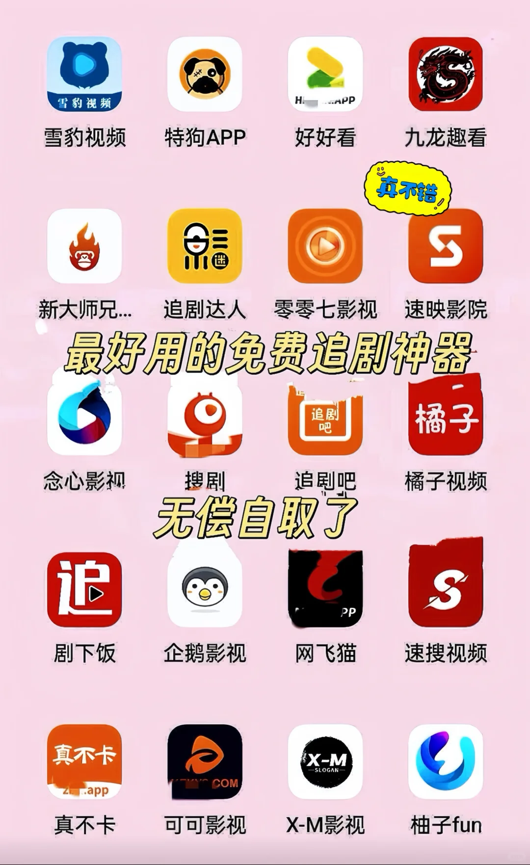 🎬追剧必备神器，小红书追剧APP大揭秘！