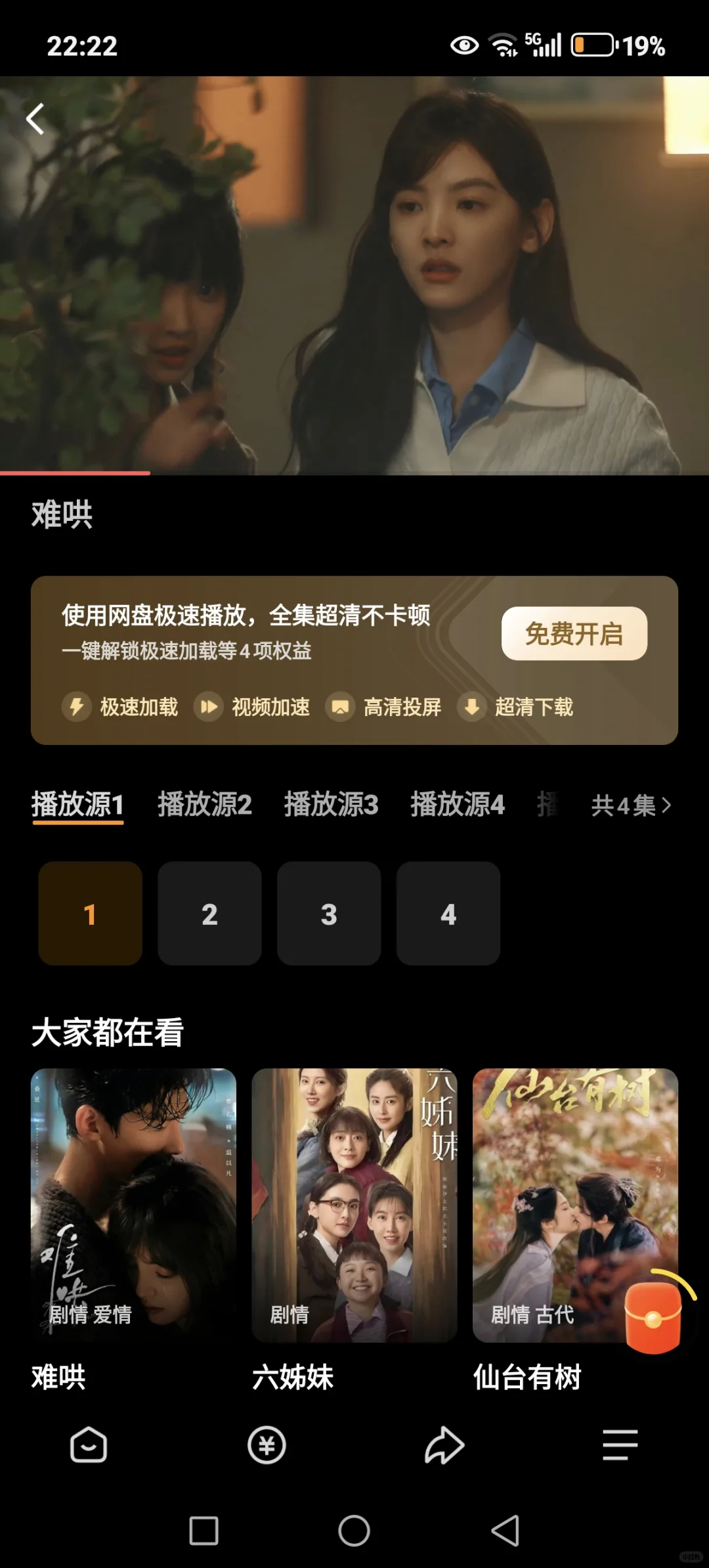 超级好用的追剧神器安卓苹果通用！！！🆓