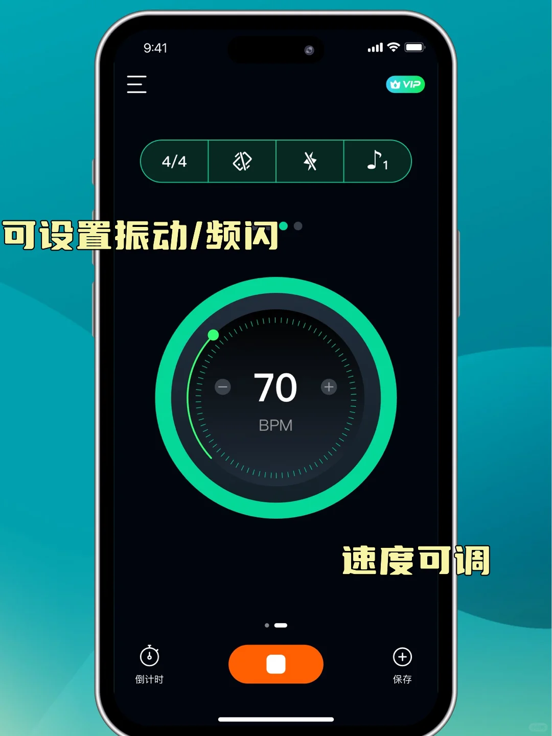 快来！这个节拍器APP苹果手机也能用！