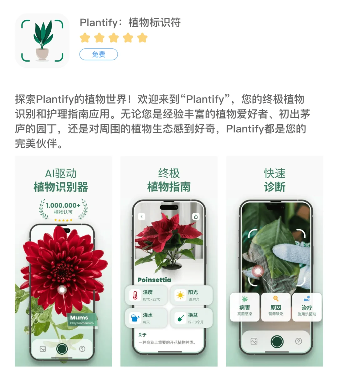 6款识花APP｜春季必备