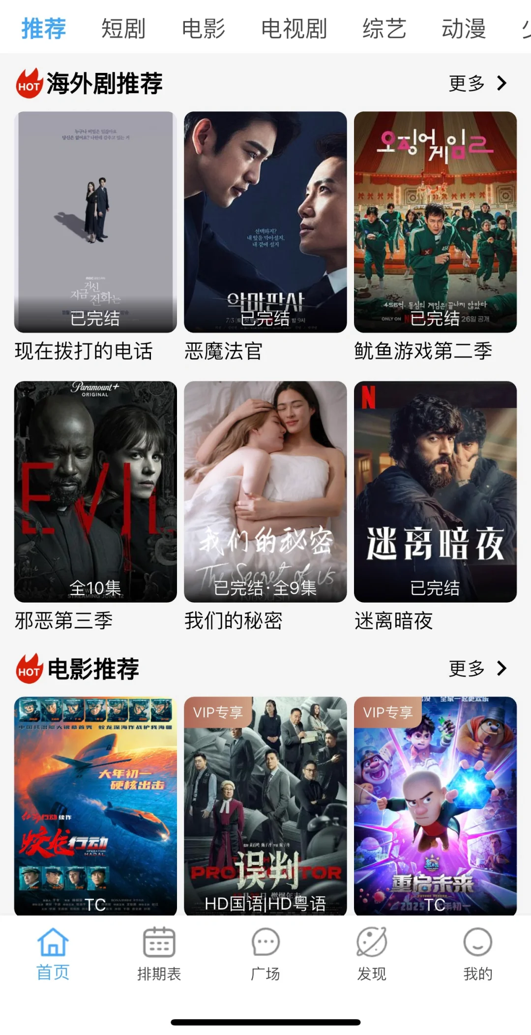 追剧宝藏 App，安卓苹果通通用