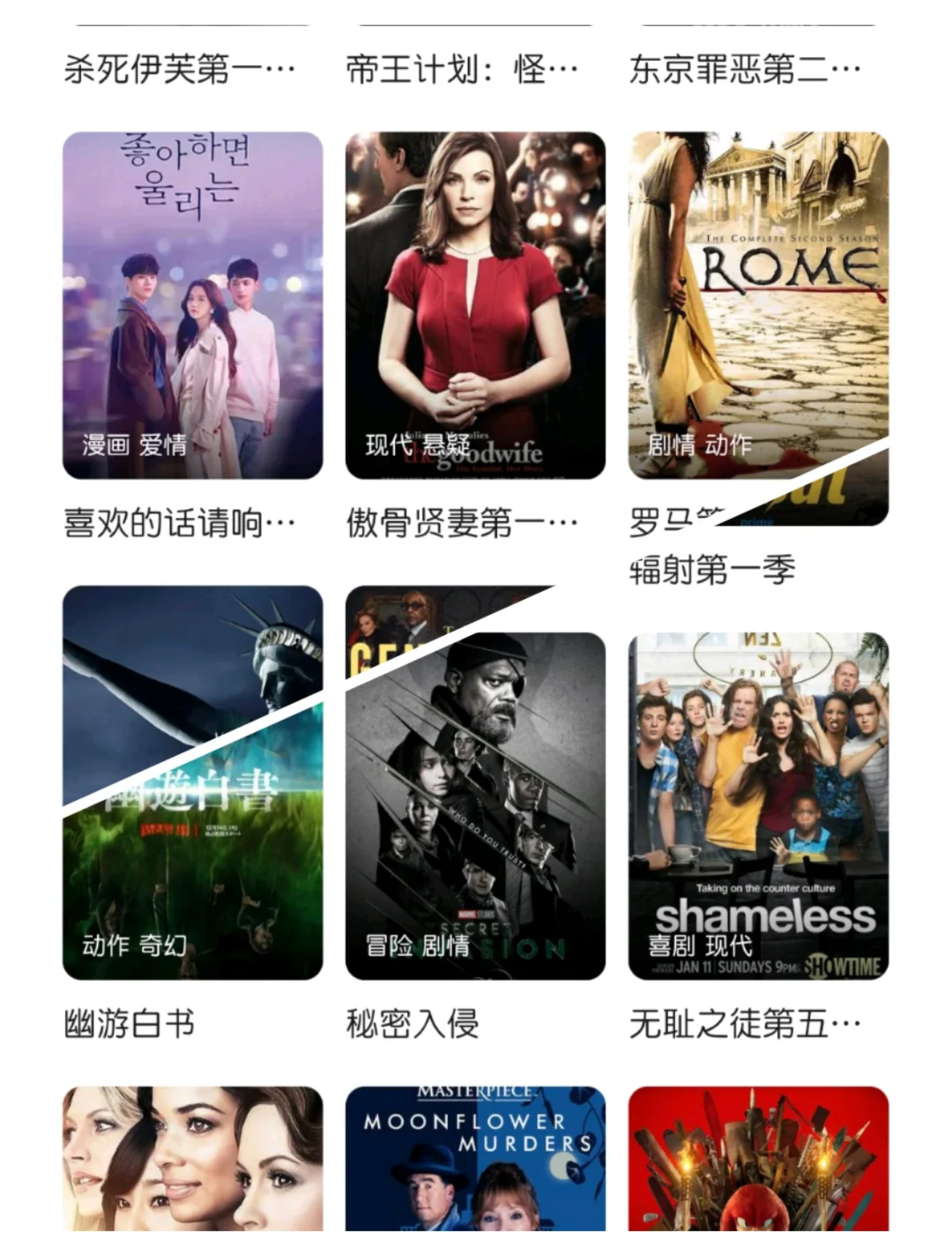 求！追剧软件 有弹幕 4k 无广告