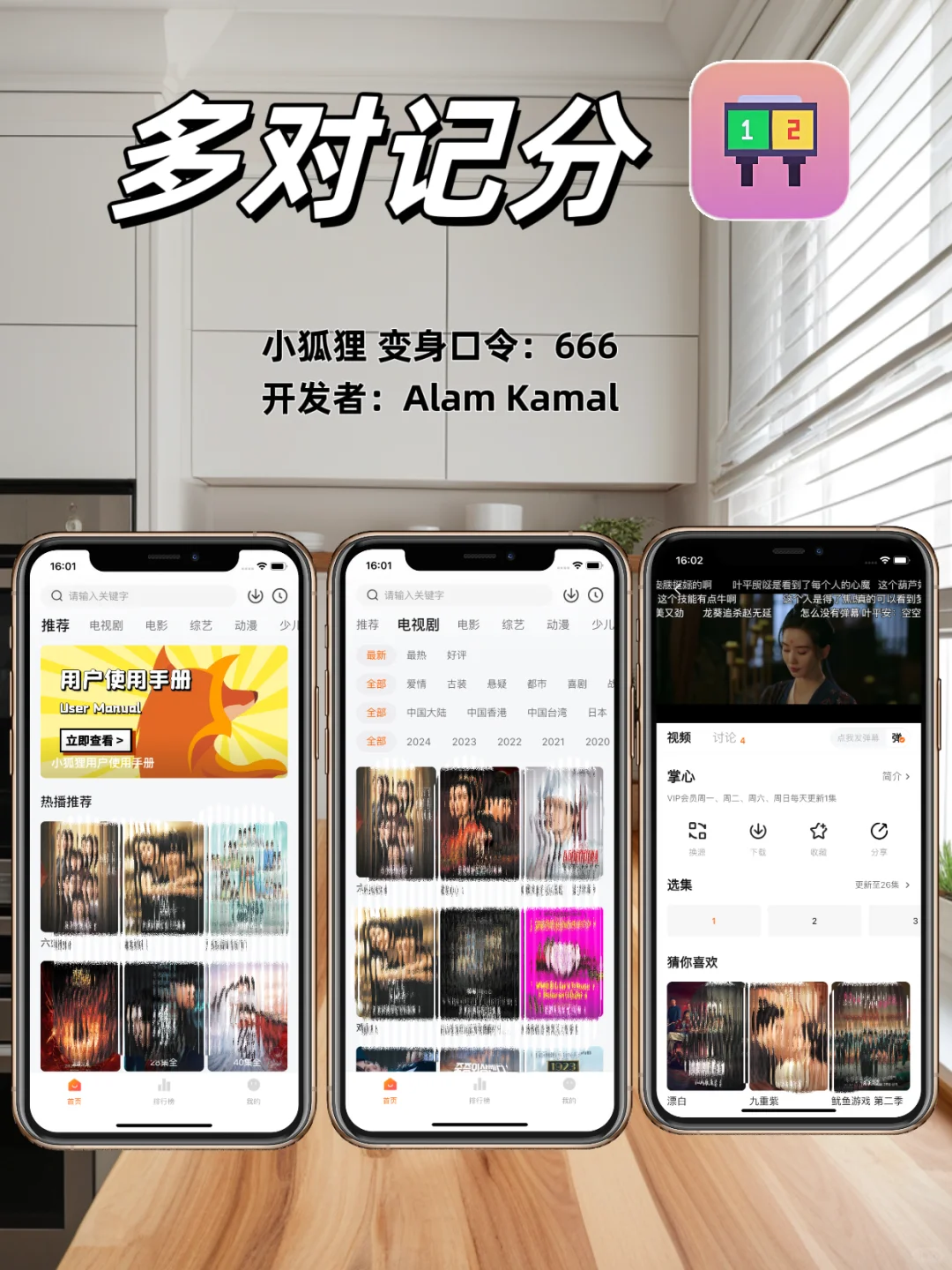 😭花2小时整理的，苹果追剧神器