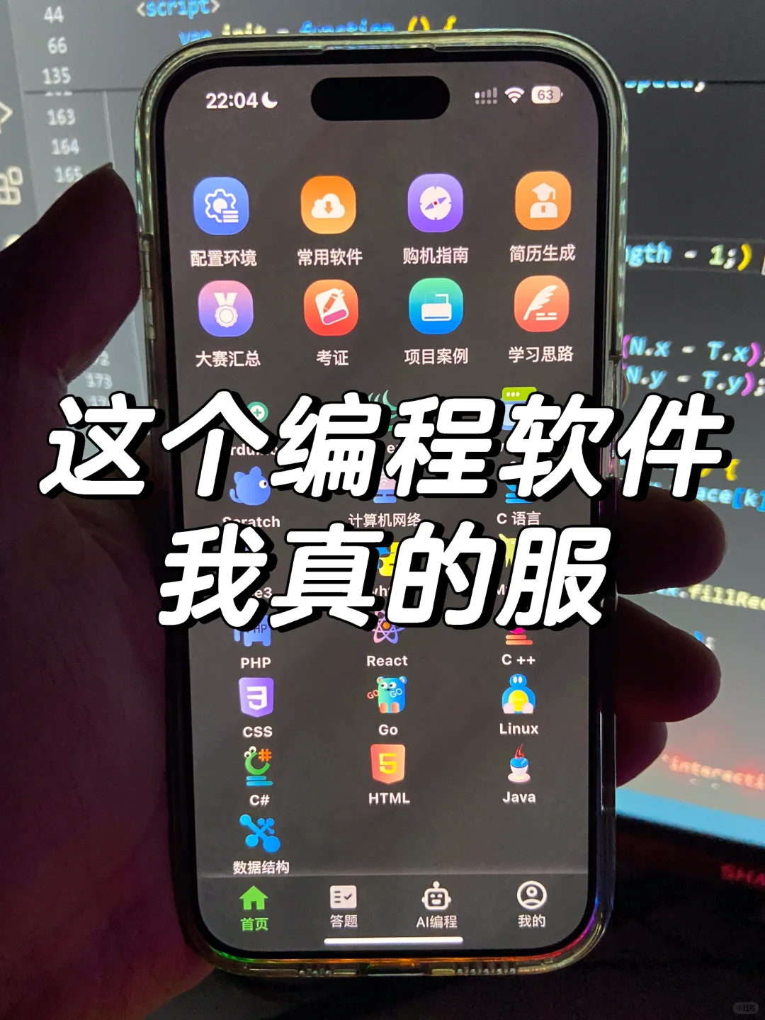 不敢想象，学计算机有这个软件会有多香