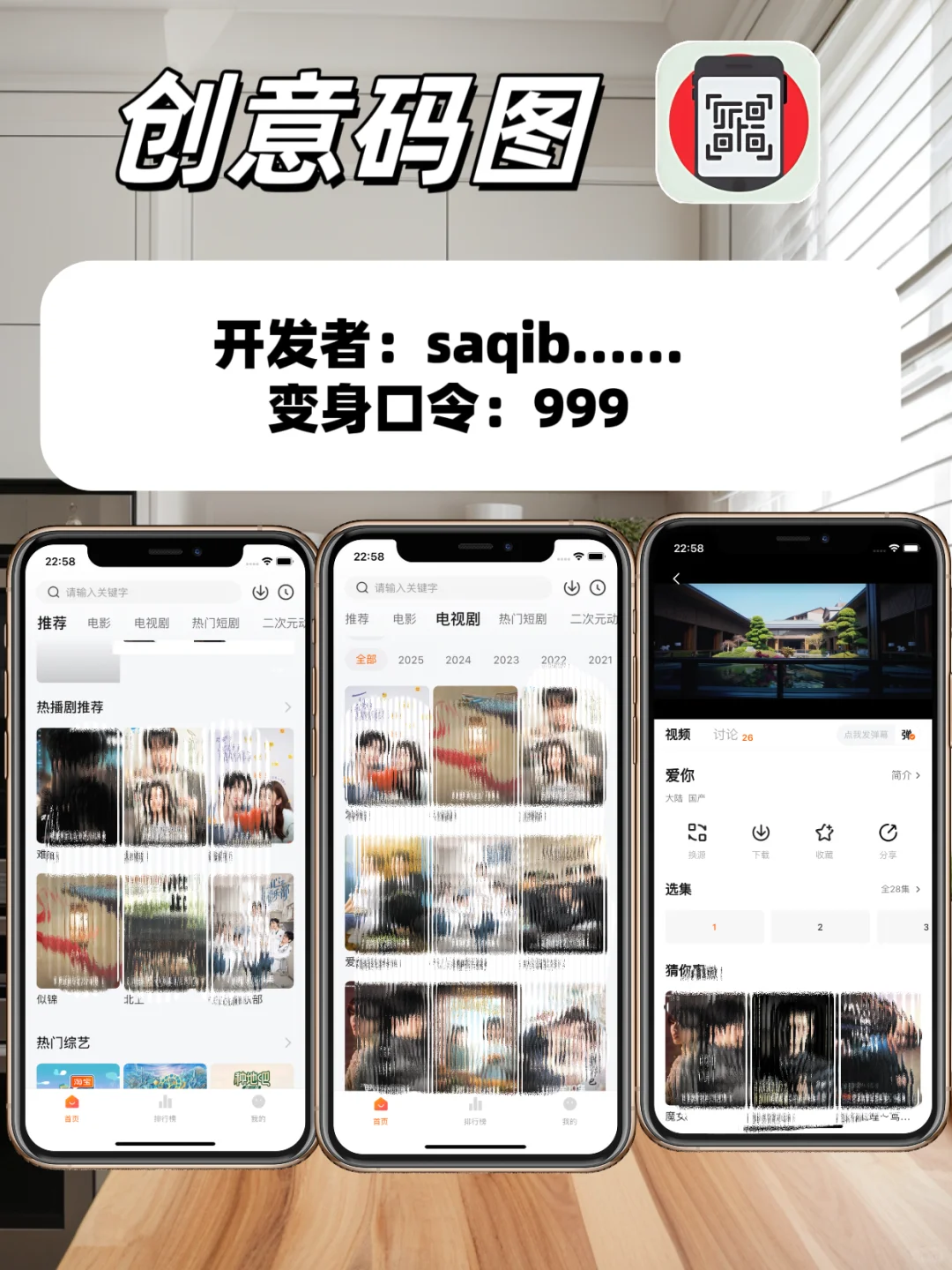 😭花2小时整理的，苹果追剧神器