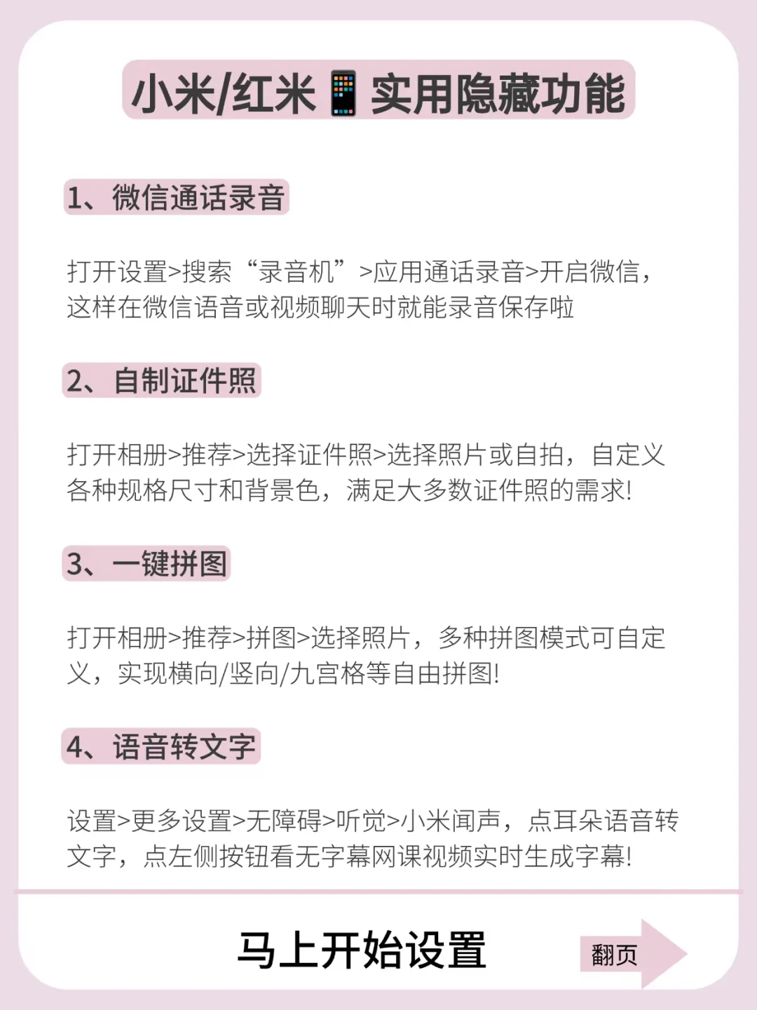小米手机功能真是越挖越惊艳！速看！