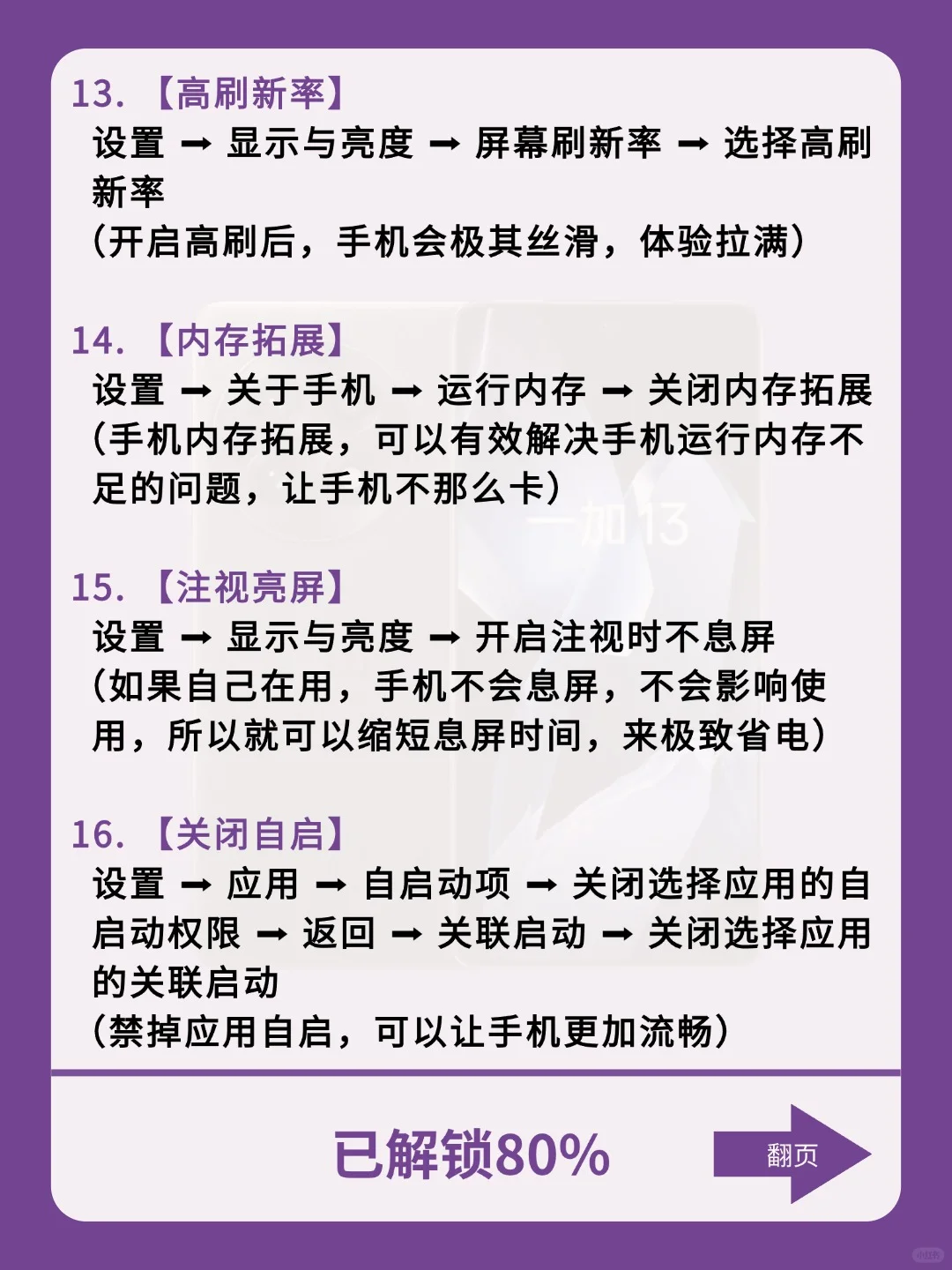 只有5%❗的人知道，真我手机的隐藏功能‼️