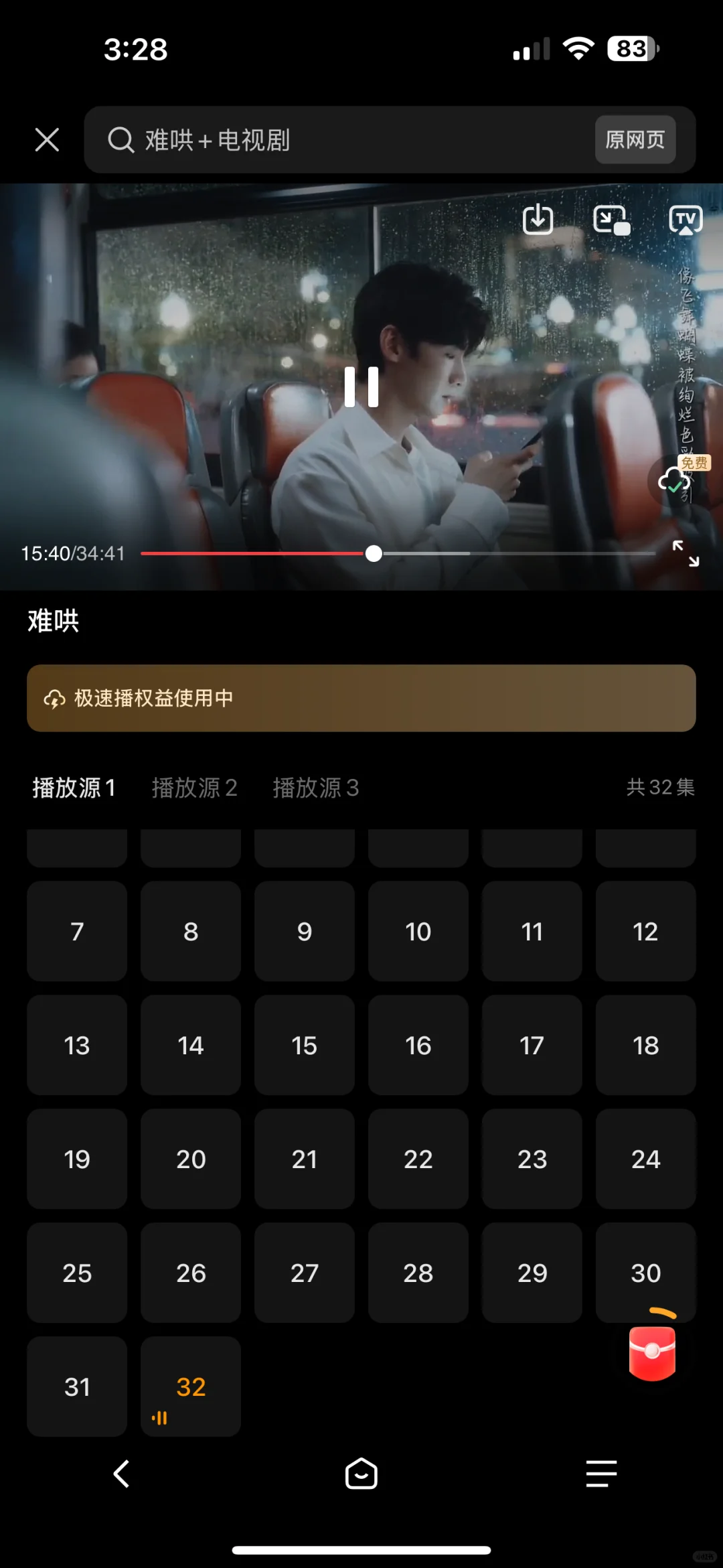 宝藏APP🔥免费追剧看剧苹果，安卓通用❗️