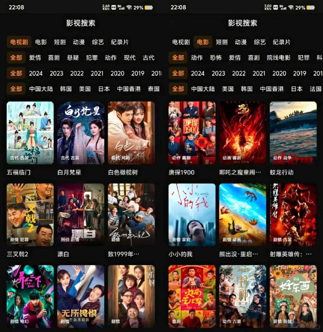 宝子们!这个免费追剧APP真的是YYDS