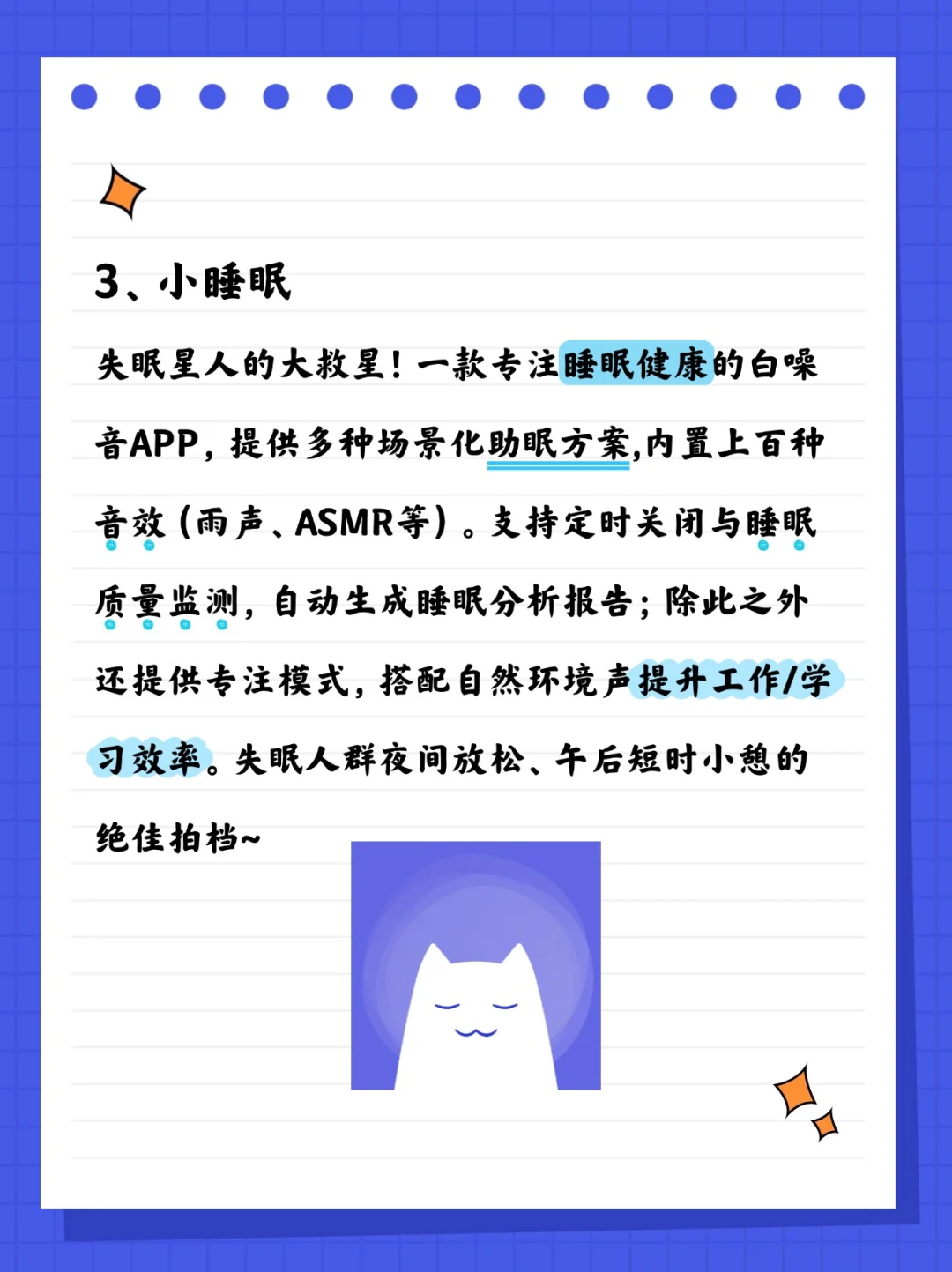 绝了，适合打工人学生党的四款宝藏APP