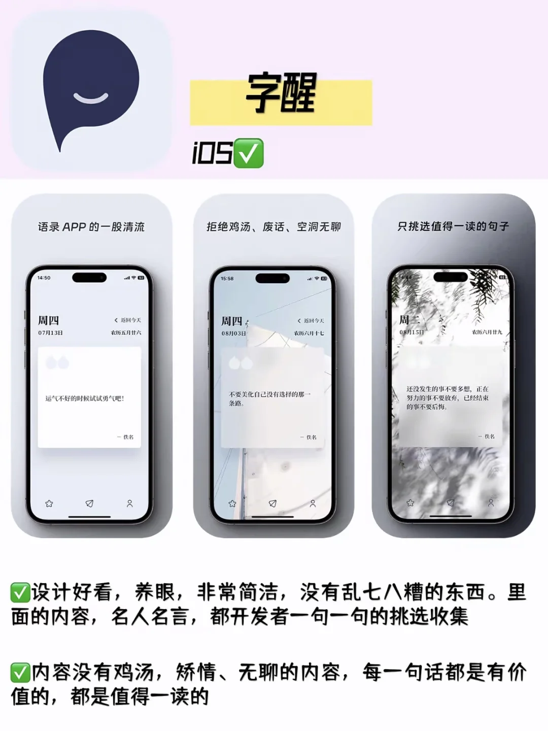 分享6款备忘录App，告别电子囤积❗️