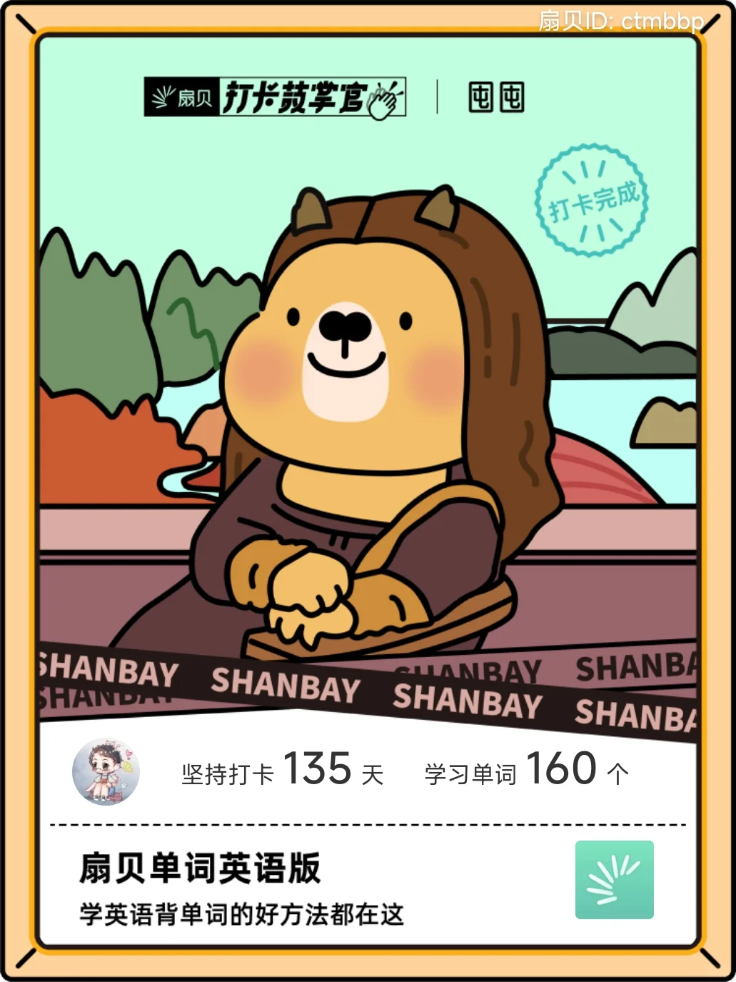 这个App背专升本单词好高效