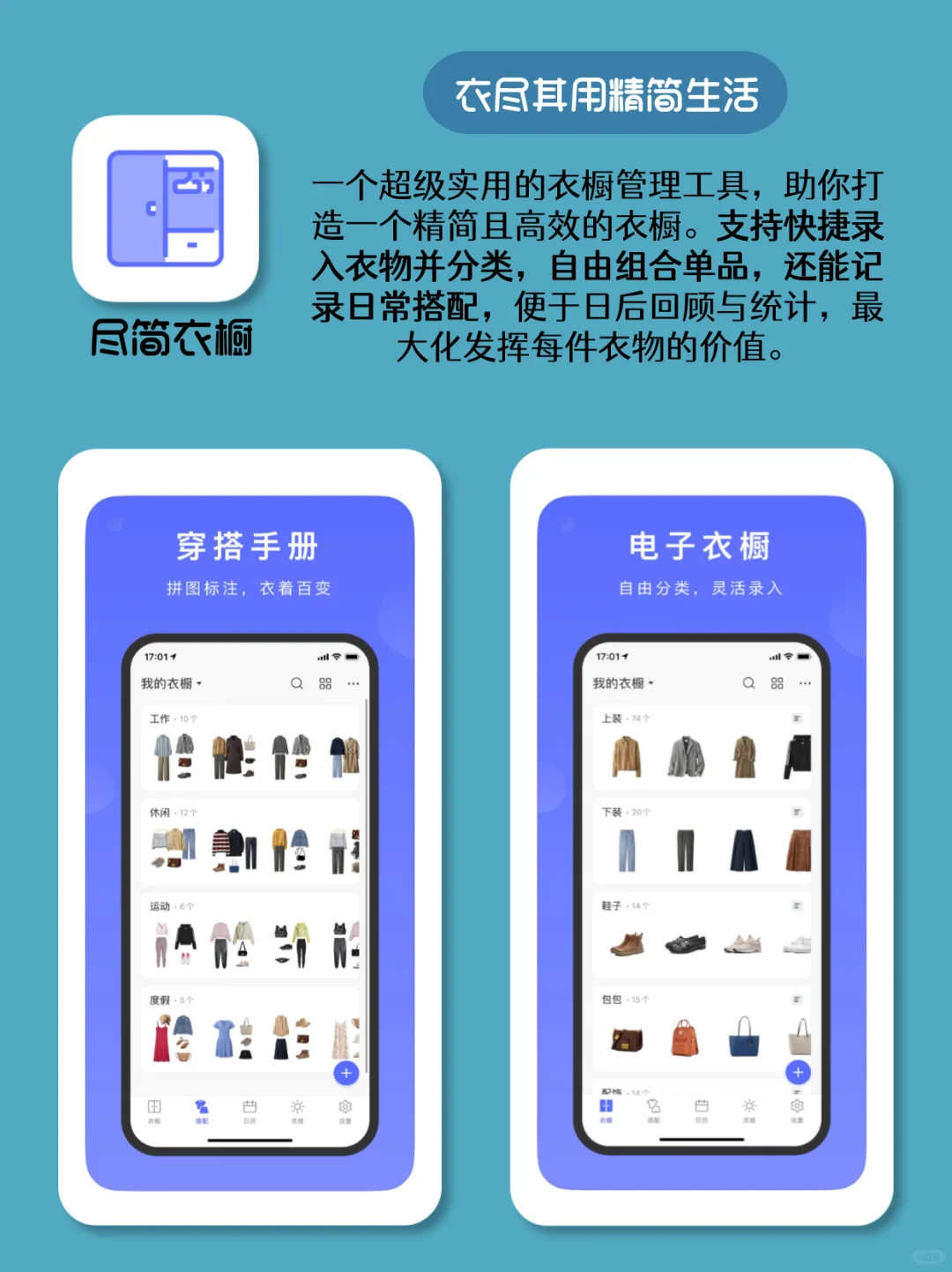 谢谢开发者‼️这些APP真的是强迫症本命