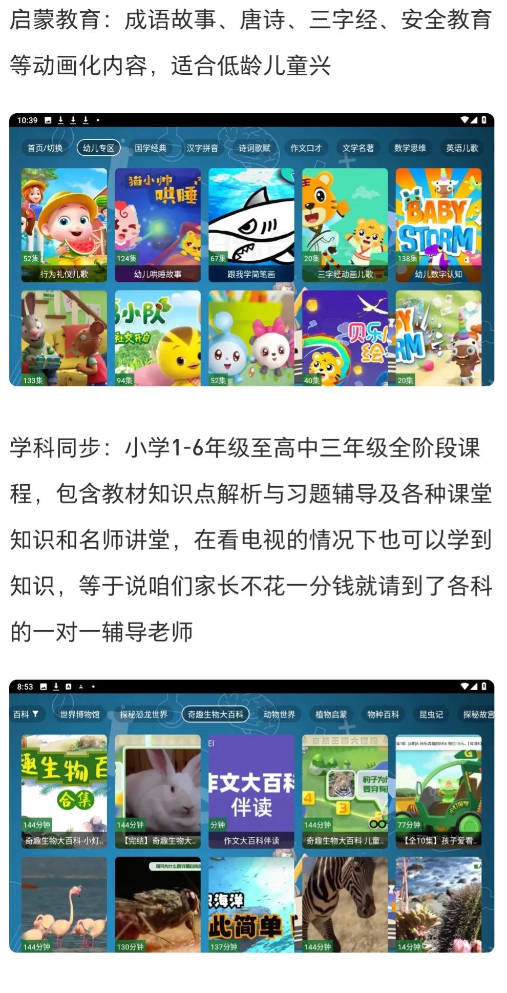 推荐一款开源免费的教育软件