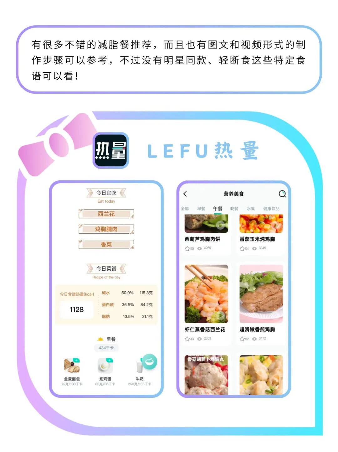 减脂软件免费推荐！春季瘦下来必备