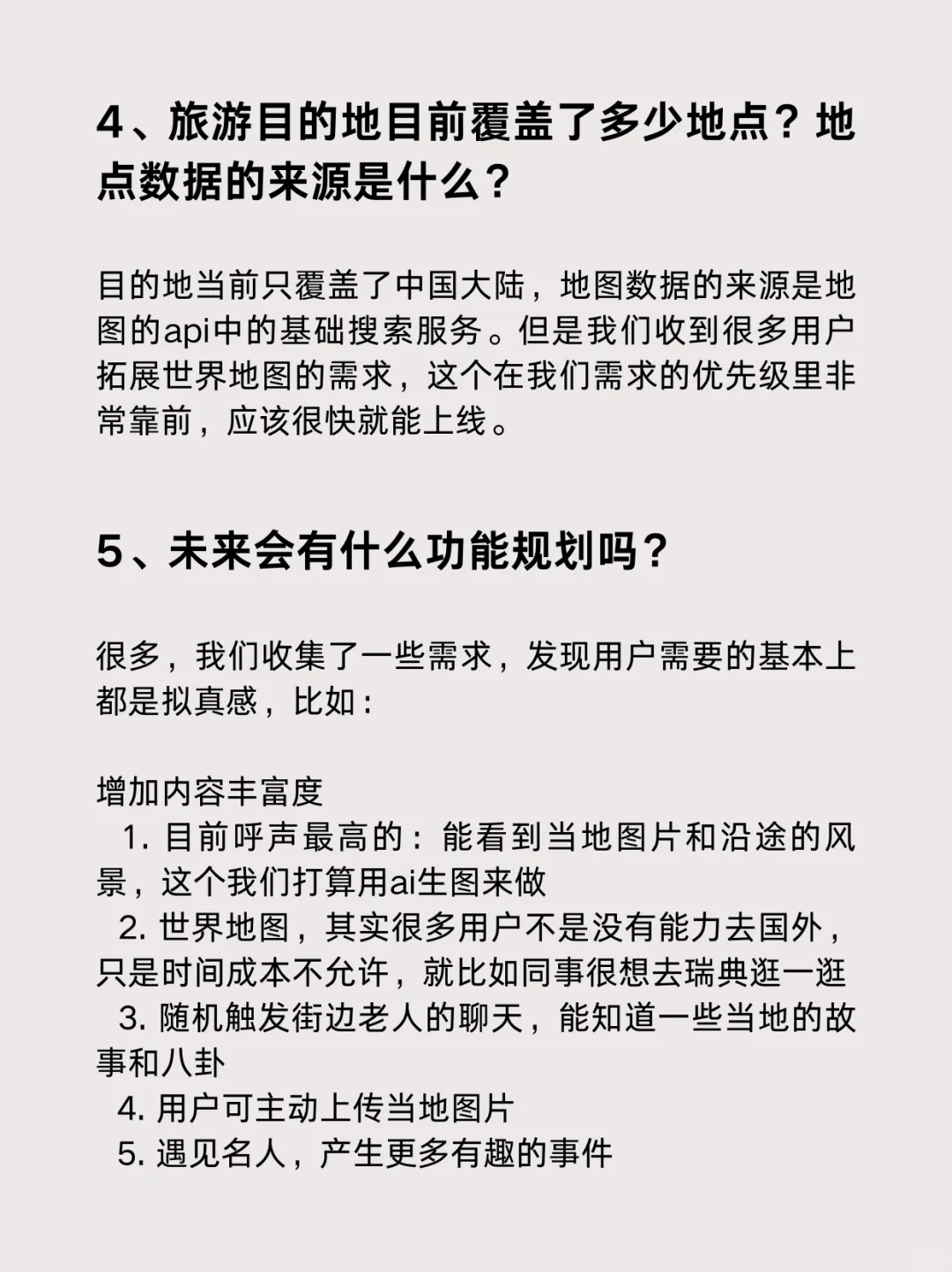 打工人版旅行青蛙！让AI分身替你去旅游的App