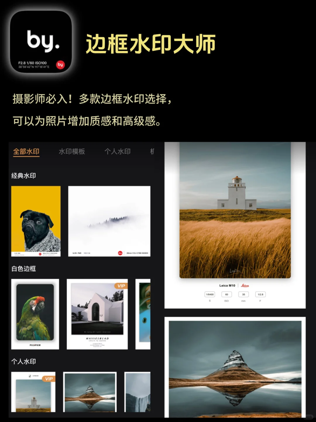 6⃣️款超实用拍照&修图APP分享！