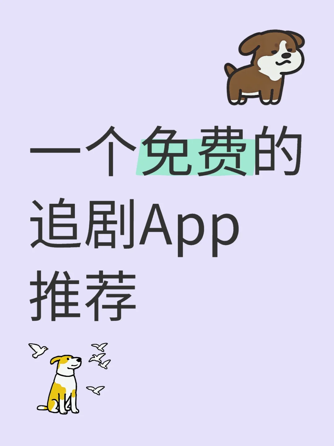 宝藏aap我找到啦