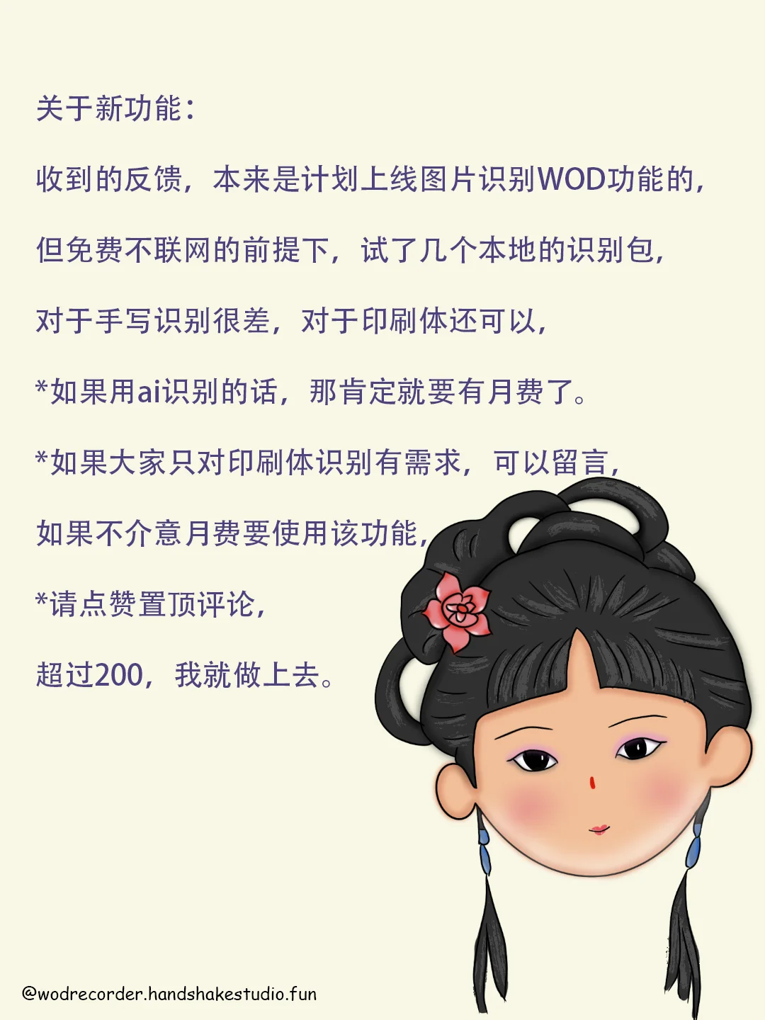 安卓版本的App可以用啦