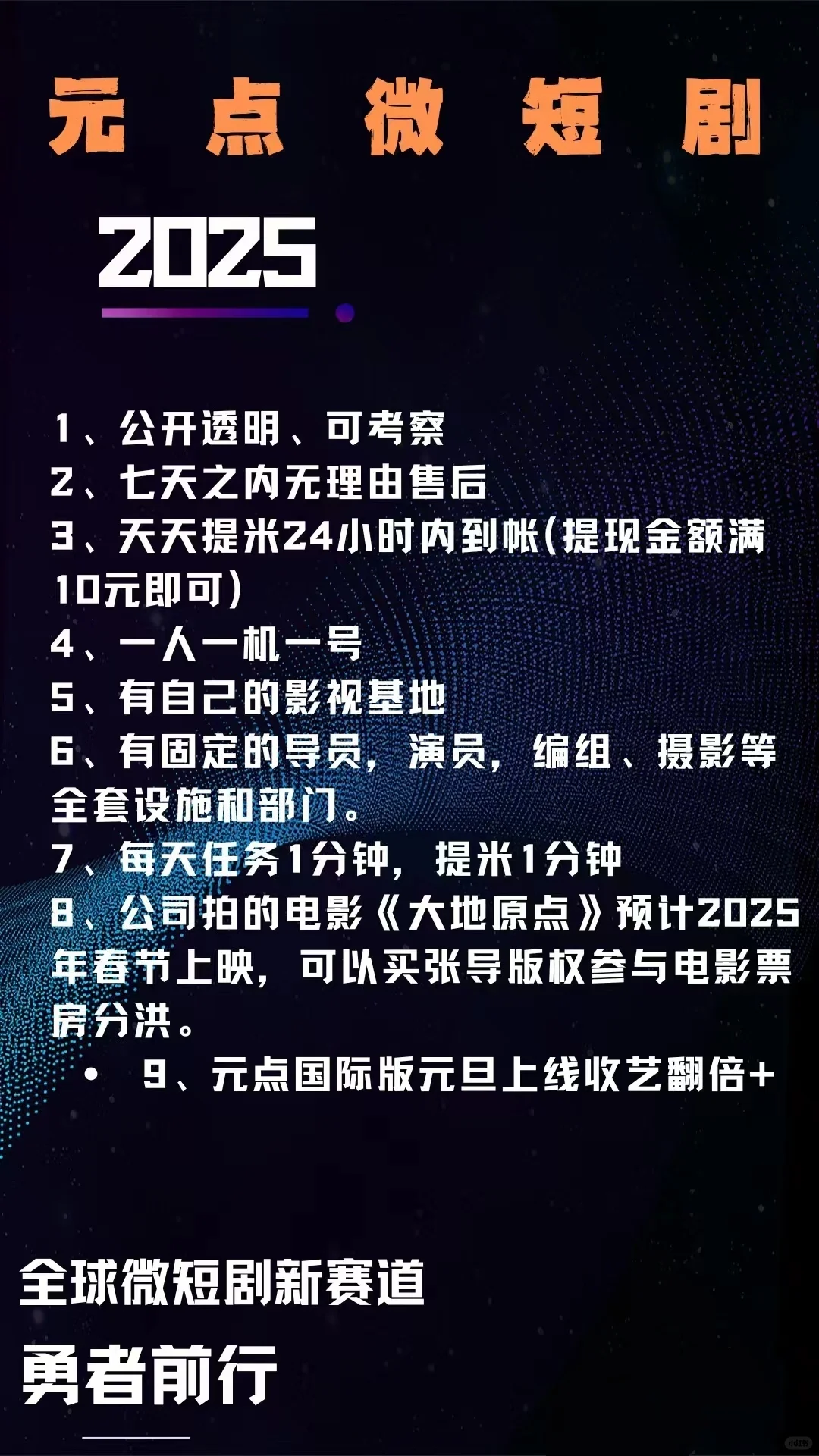 元点短剧软件如何下载安装