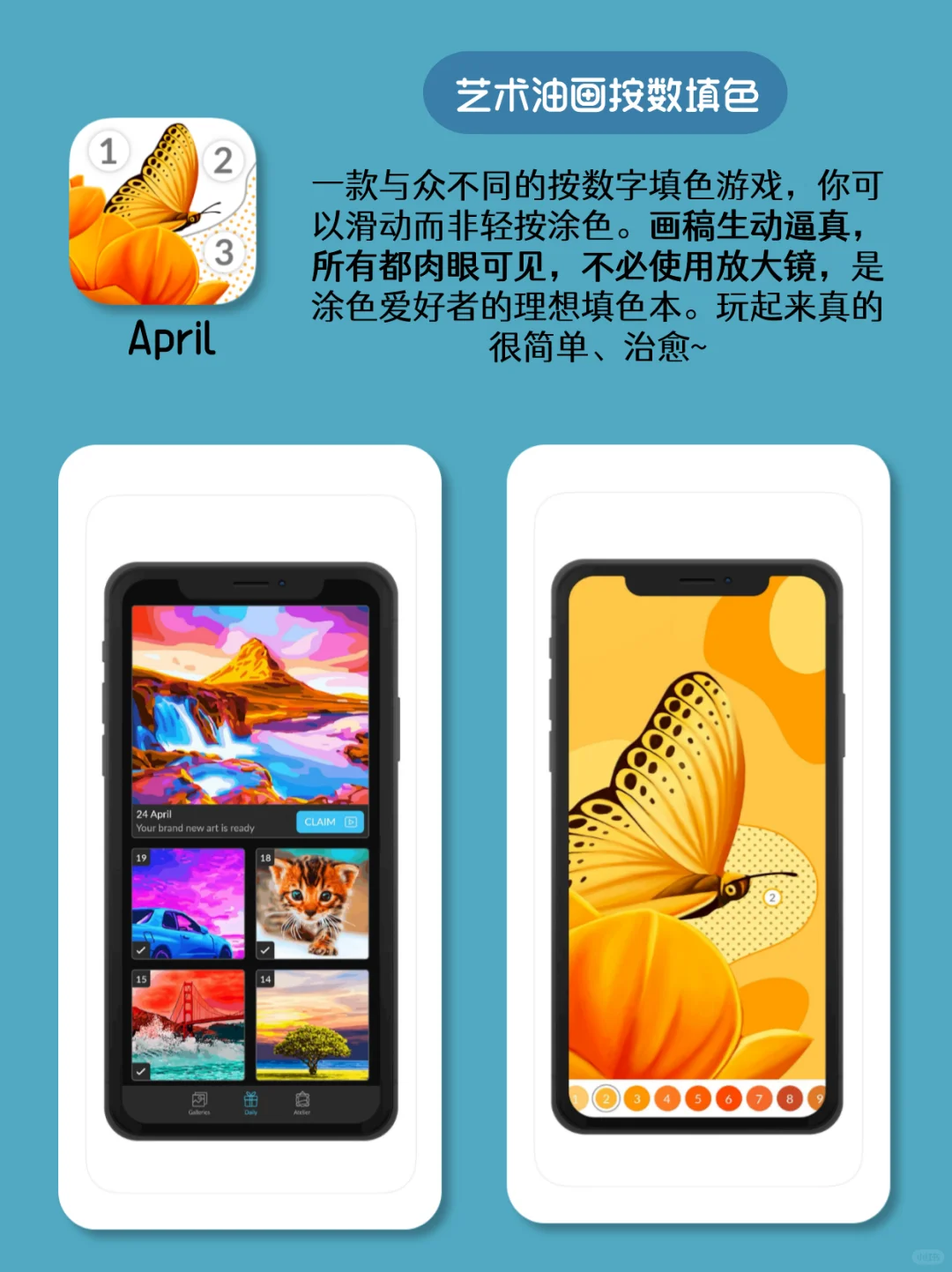 谢谢开发者‼️这些APP真的是强迫症本命