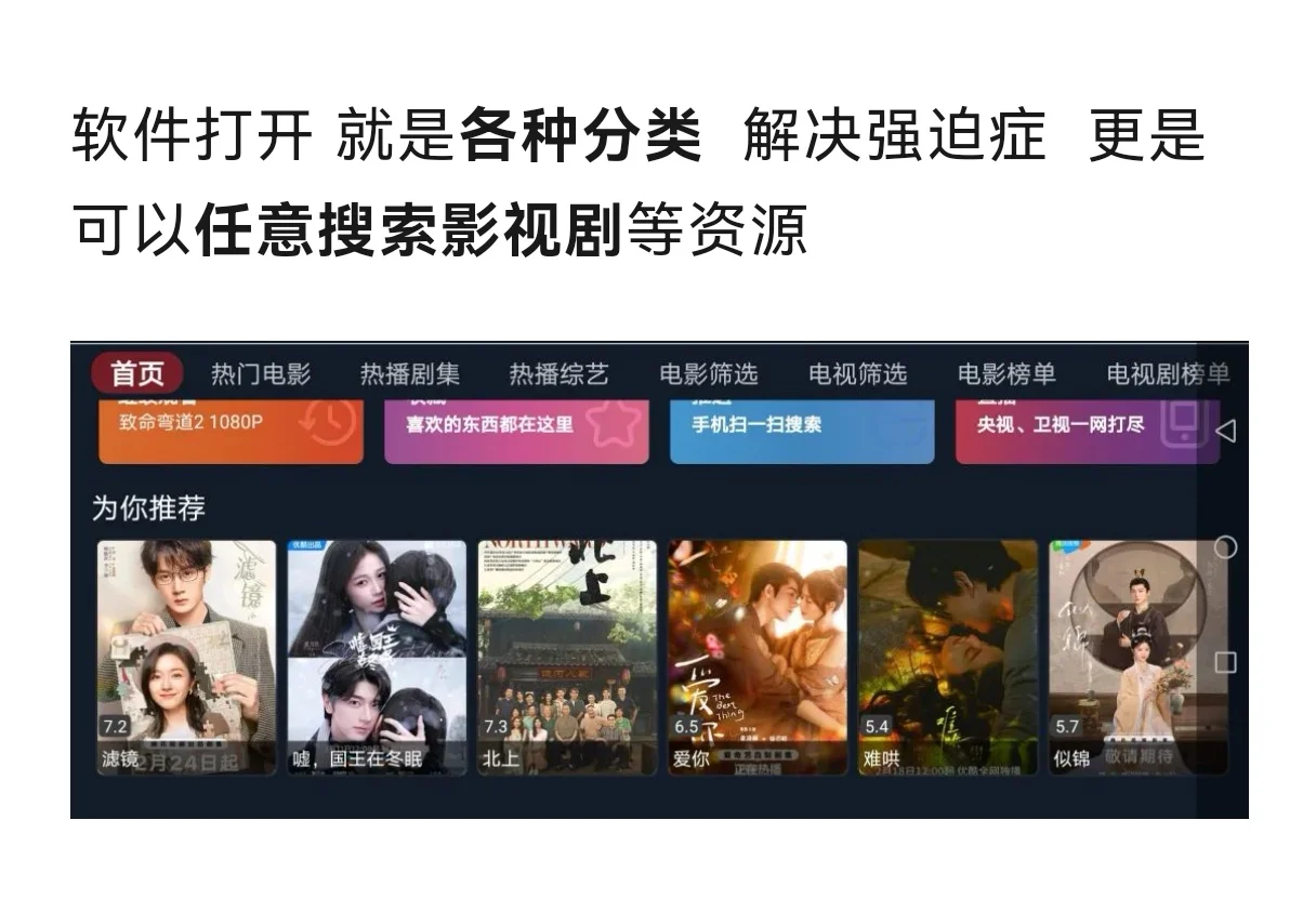 TV端神器！大屏观影就是爽！想看它都有