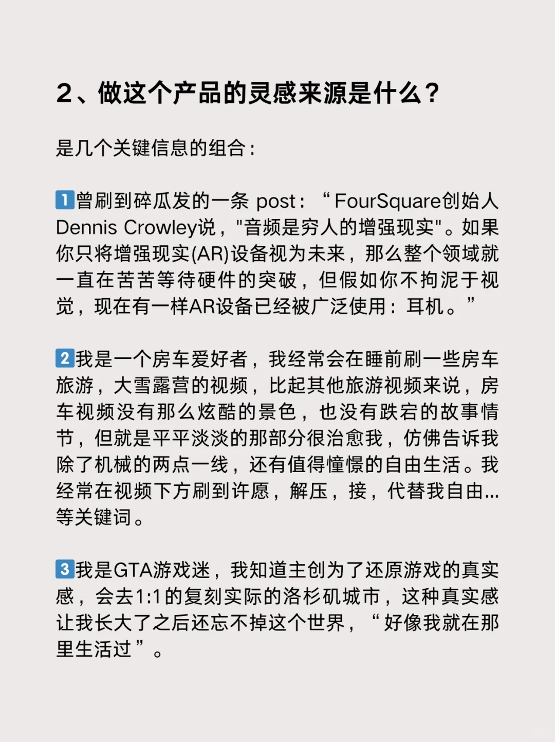 打工人版旅行青蛙！让AI分身替你去旅游的App