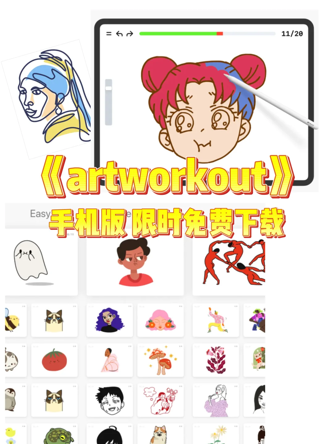 artworkout手机版下载教程