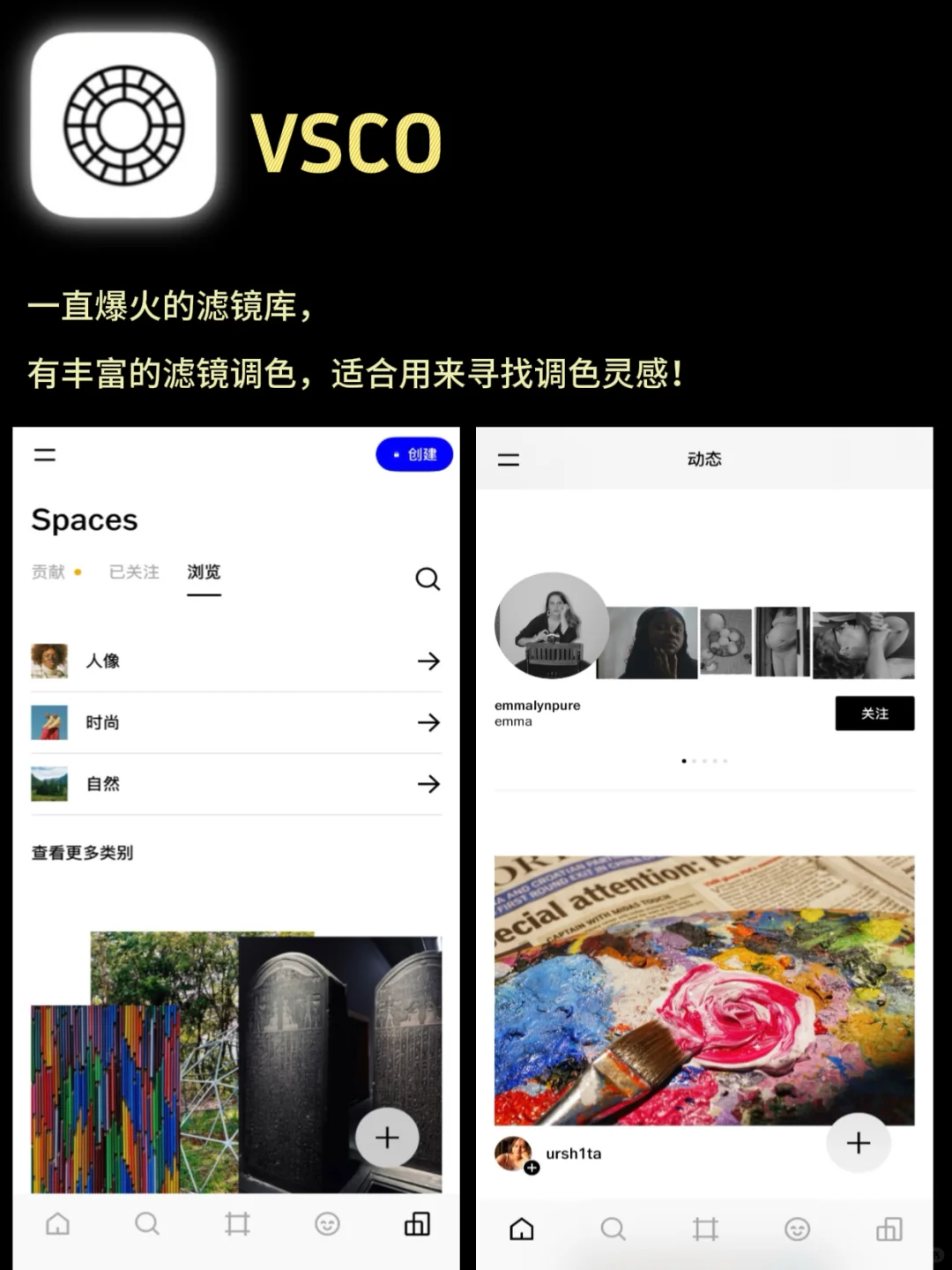 6⃣️款超实用拍照&修图APP分享！
