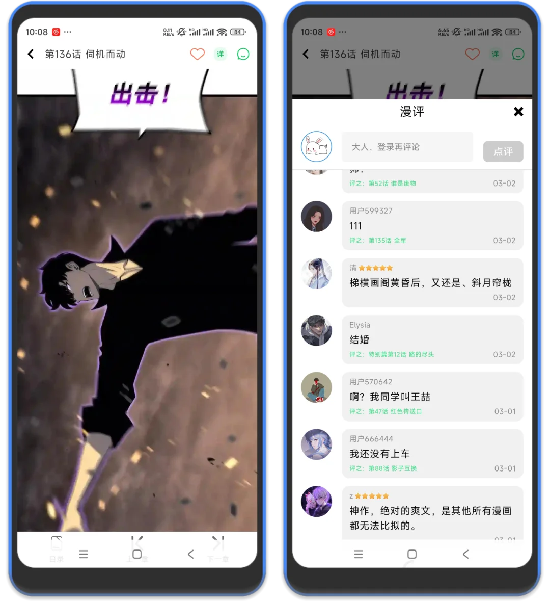 免费看全网漫画！速速下载，随时被删！