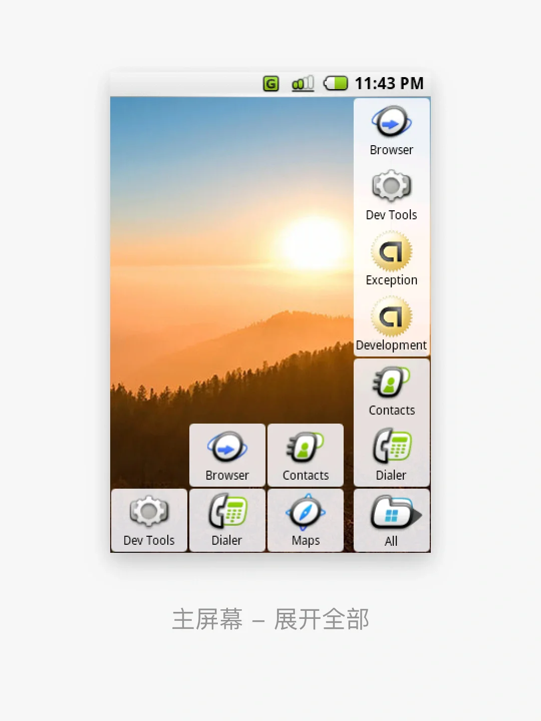 👀 安卓早期版本，Android 0.5 👀