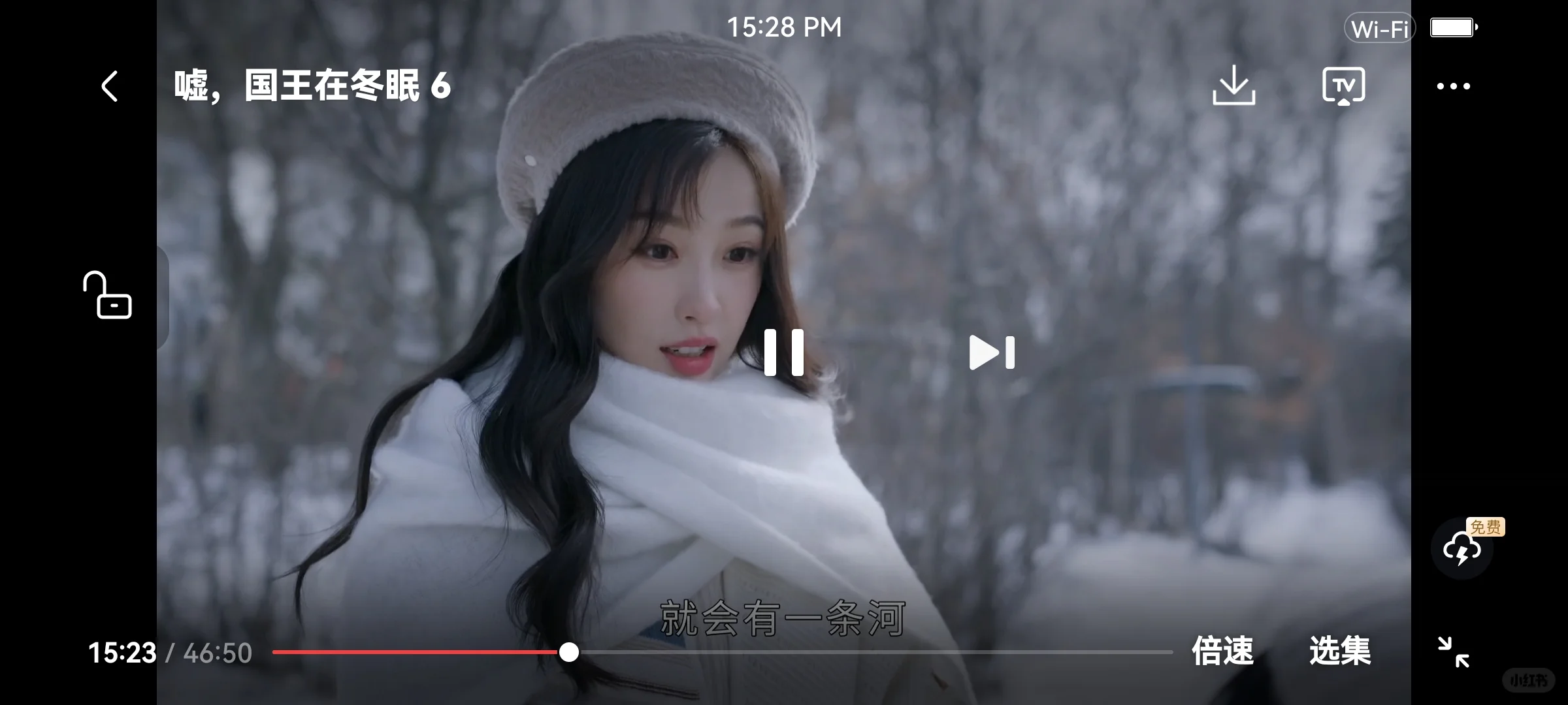 一款勉废看《嘘，国王在冬眠》的app分享！