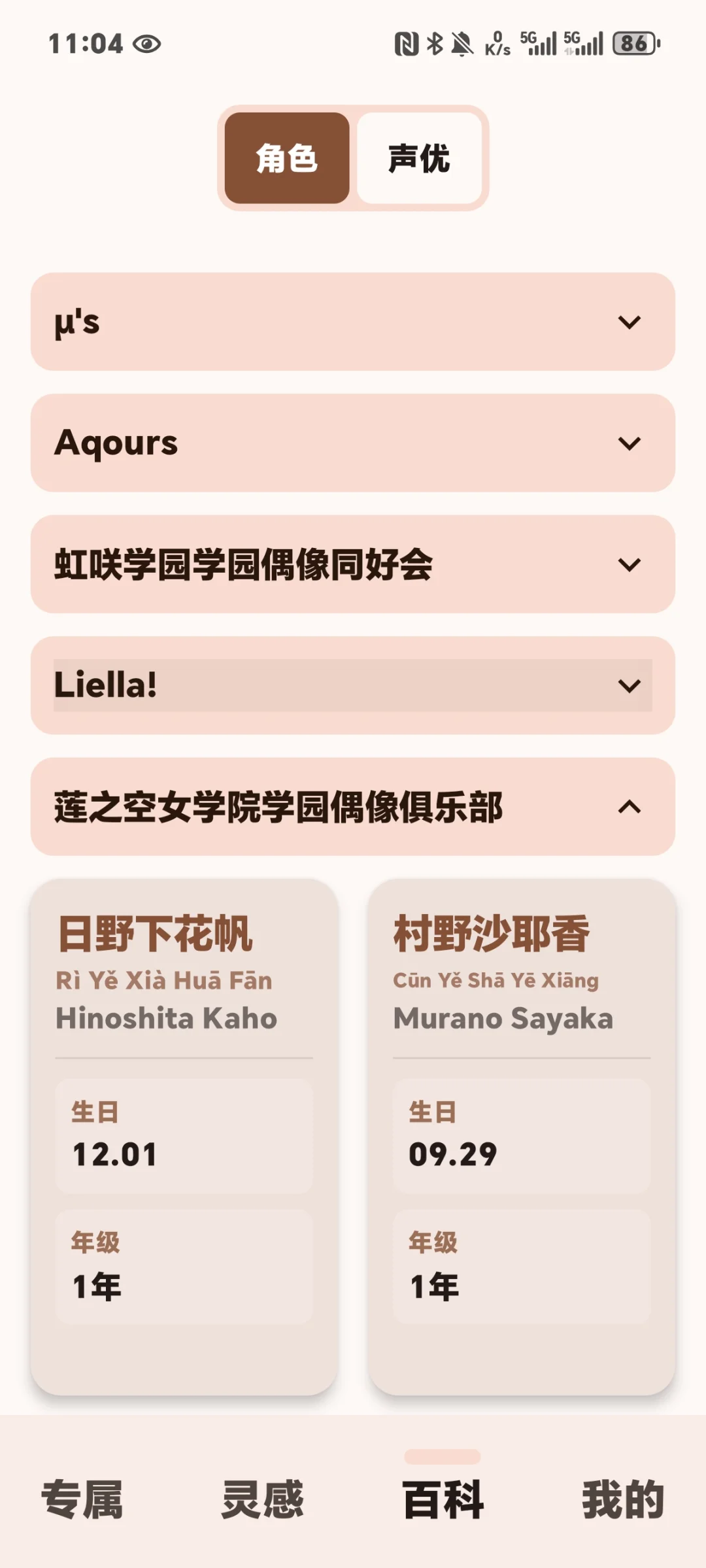 我正在开发Dreamy Color