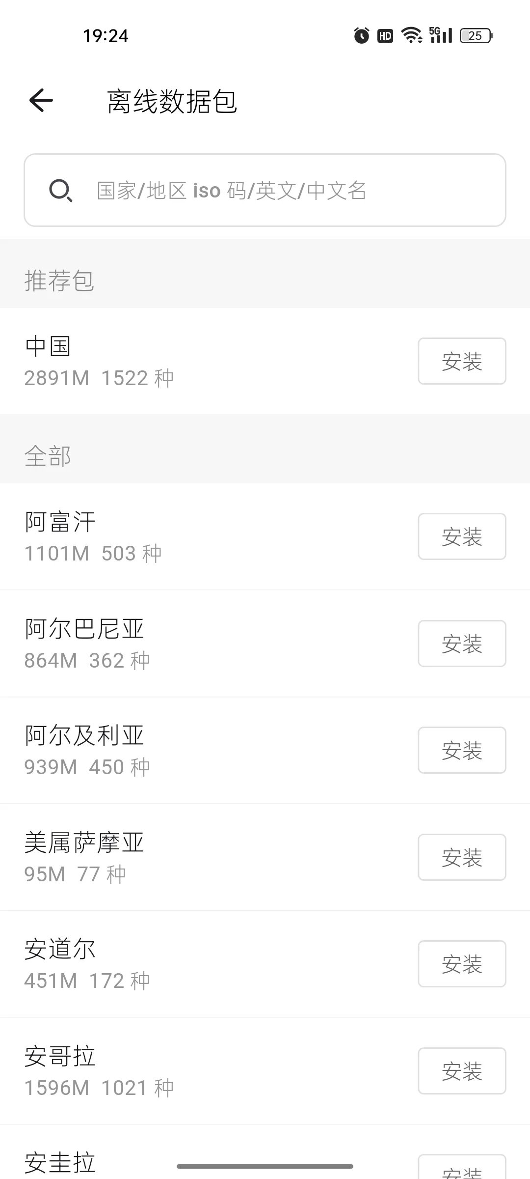 懂鸟app安卓版来了可离线使用