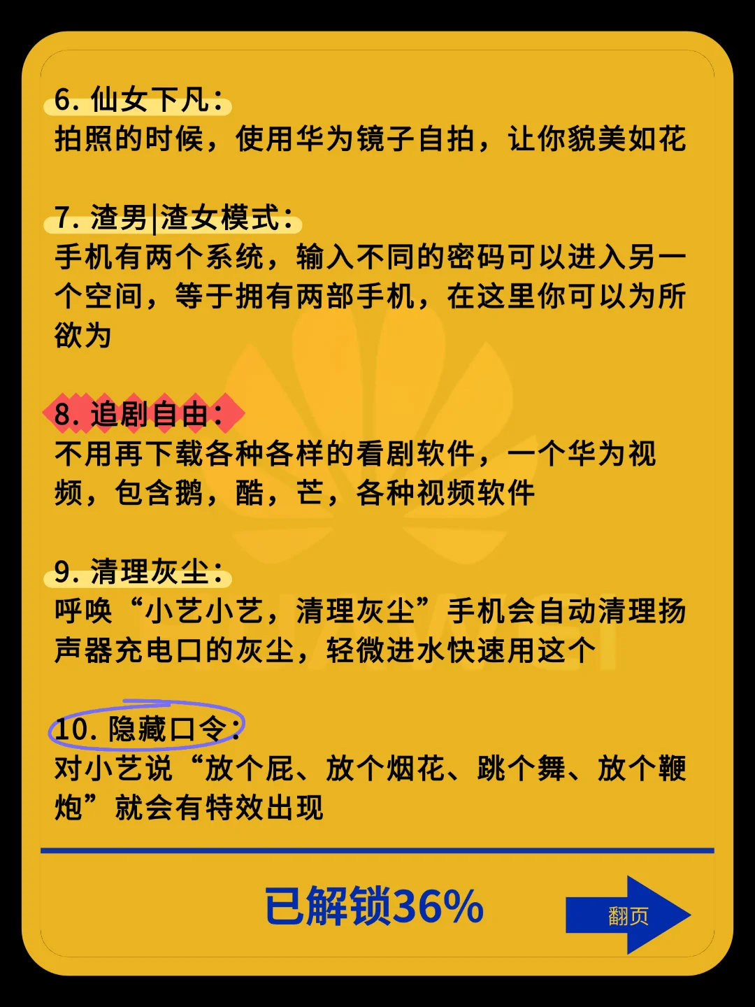 好用到哭‼️｜华为手机31个超豪横隐藏功能