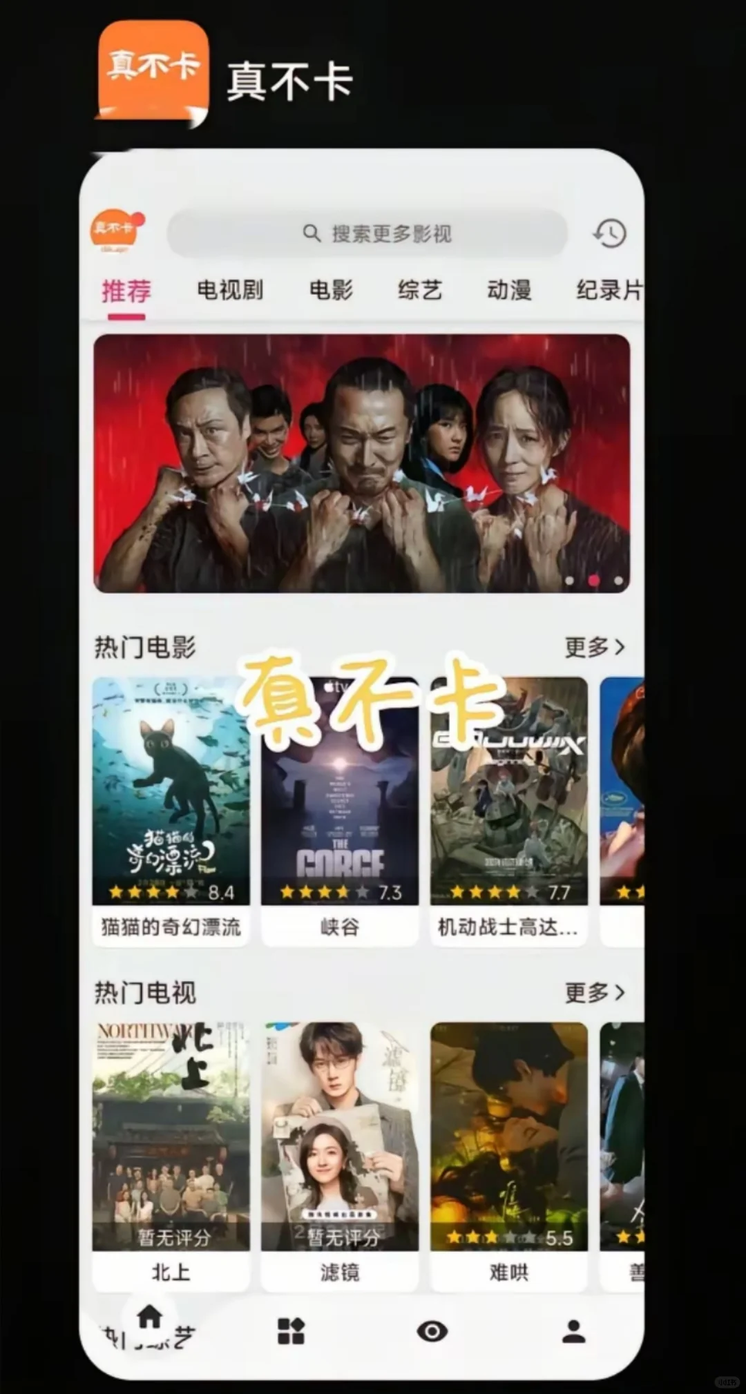 我看看谁还没有这些追剧神器？