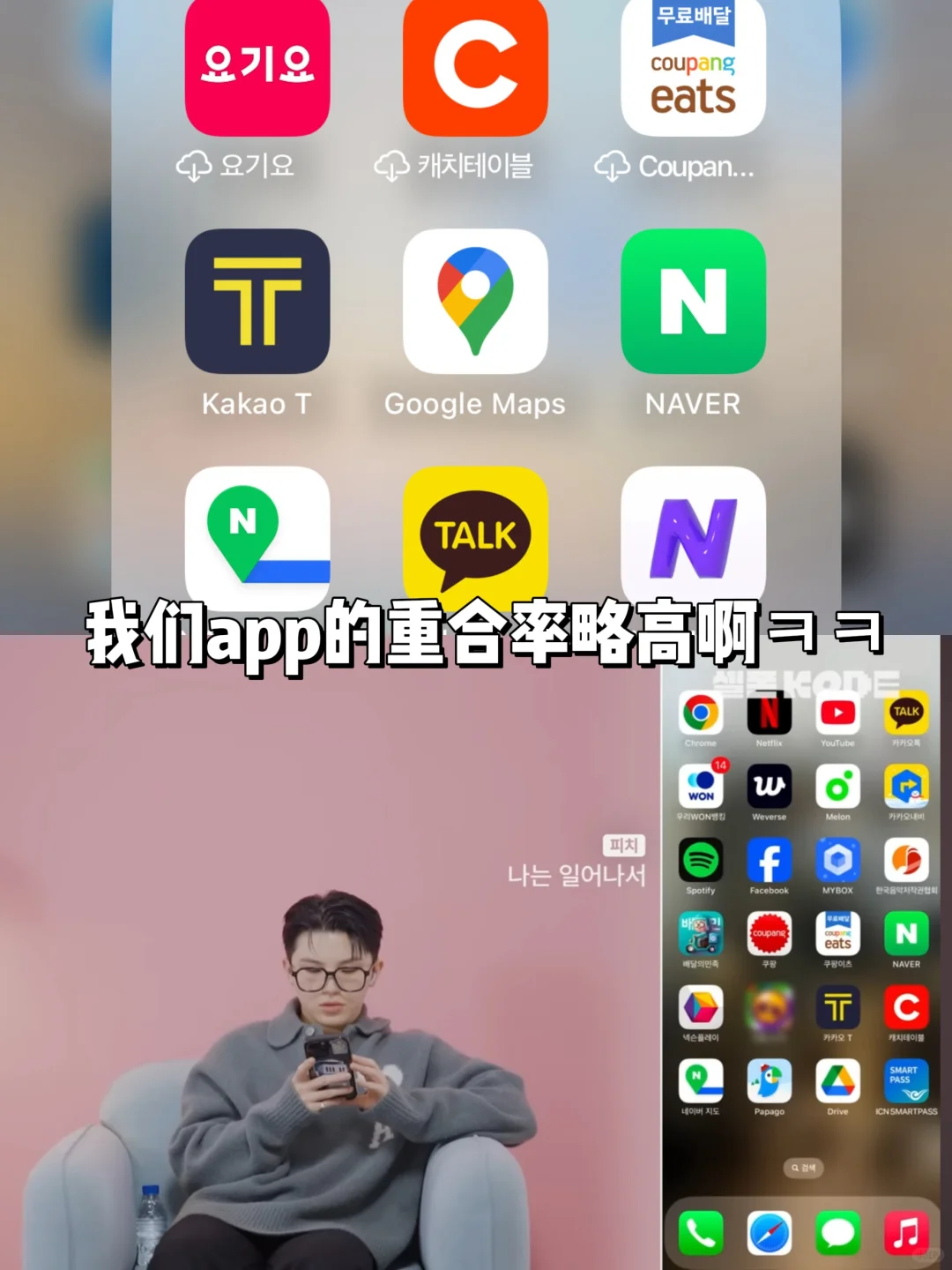 重合度略高的李知勋手机APP介绍分享~