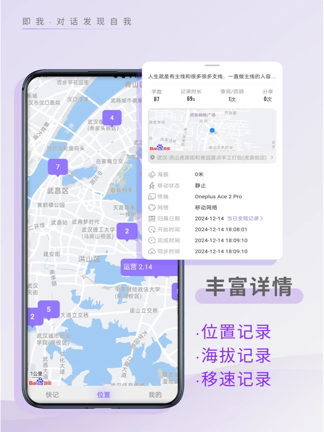 你不是不爱记录，只是没有遇见对的软件