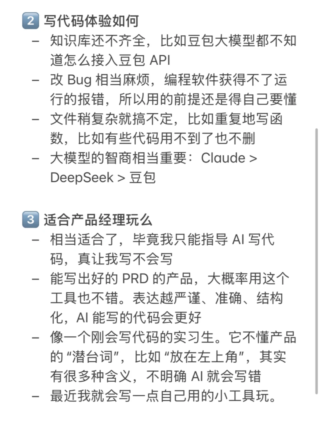 Day5 - 试用 AI 编程软件的体验
