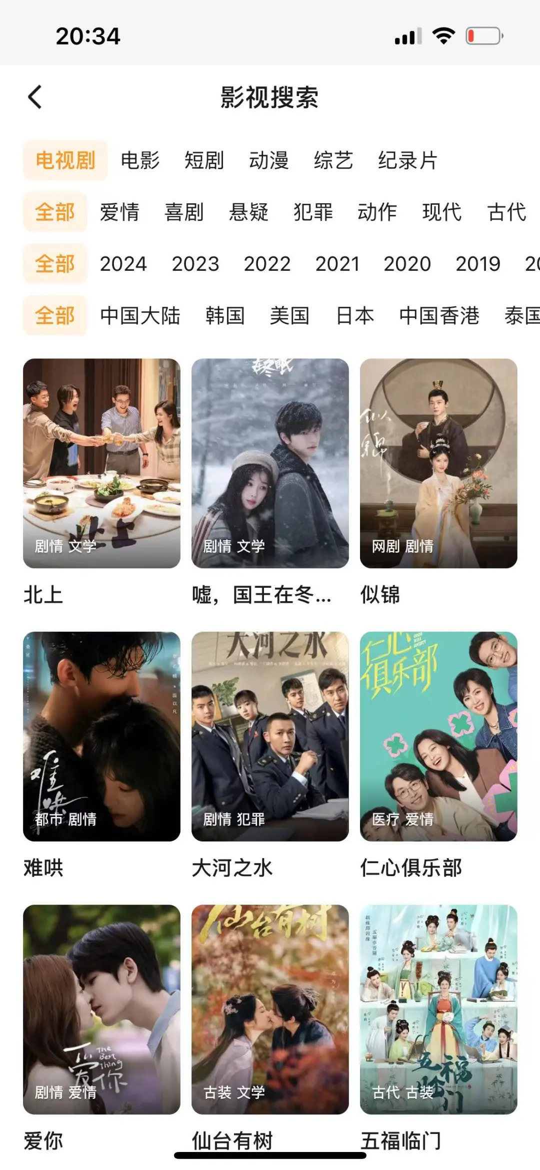 分享*^_^*追剧app