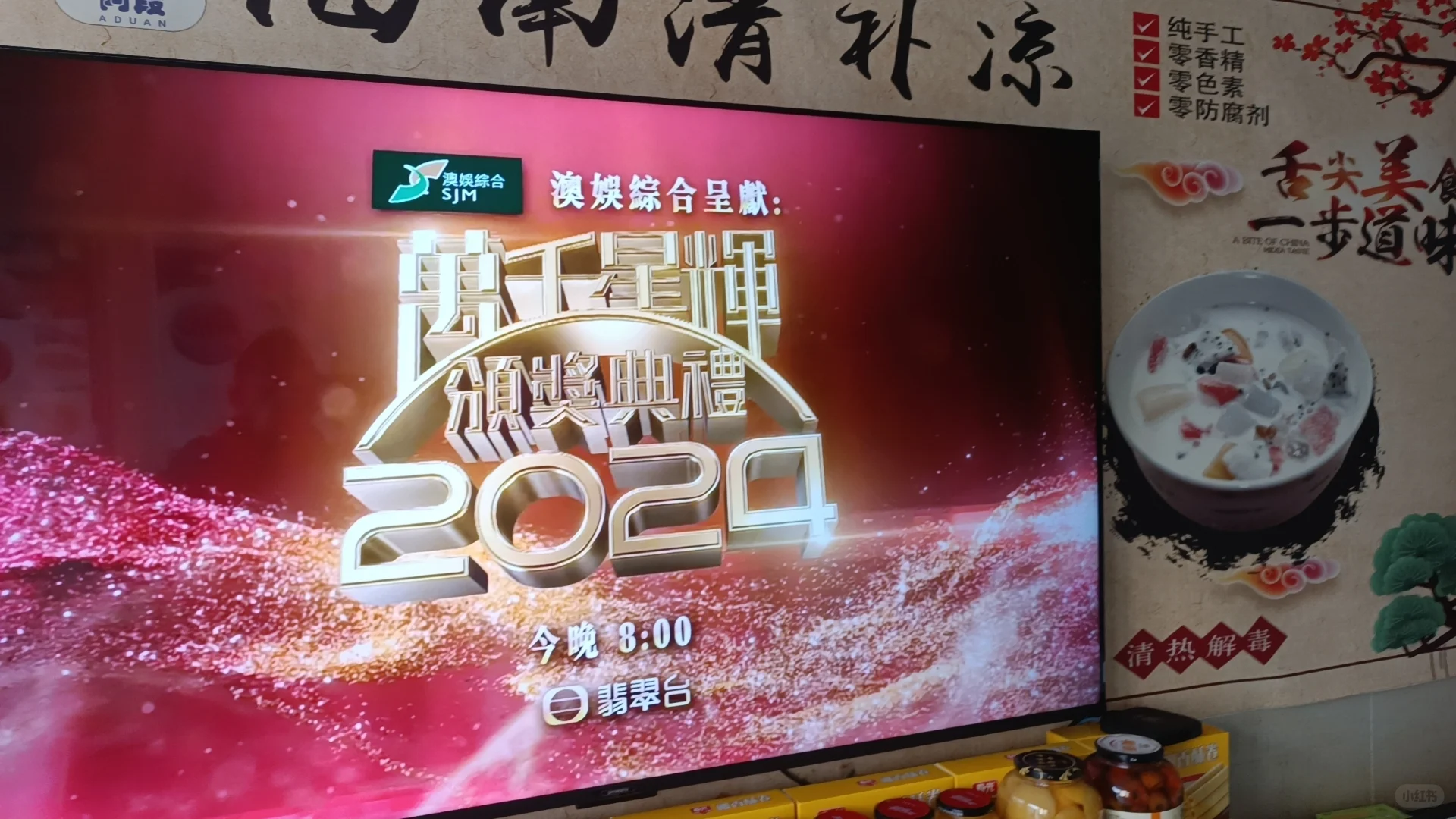 元月23～野草助手口令