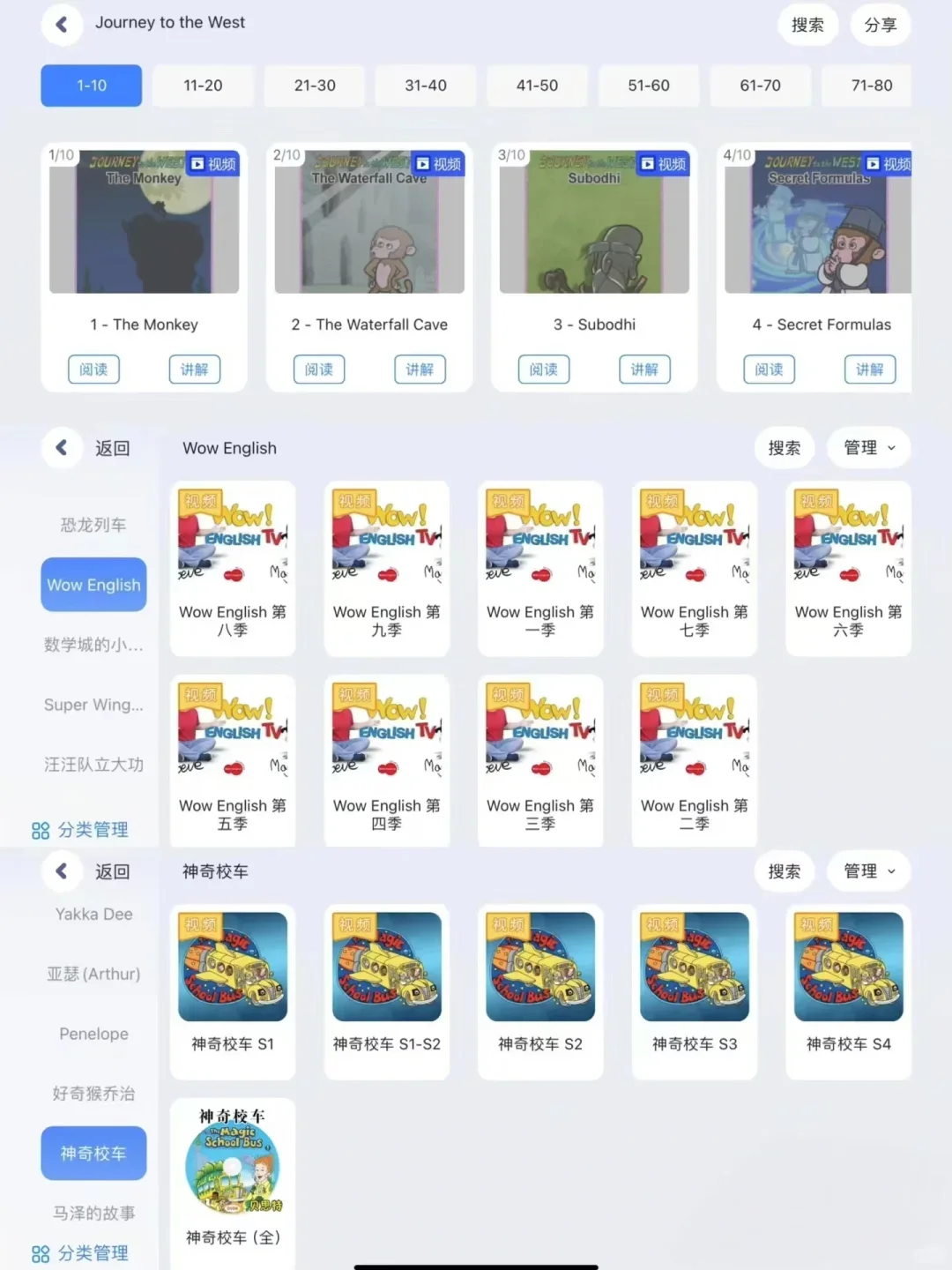 家长必入学英语宝藏APP👍帮您省下好几万