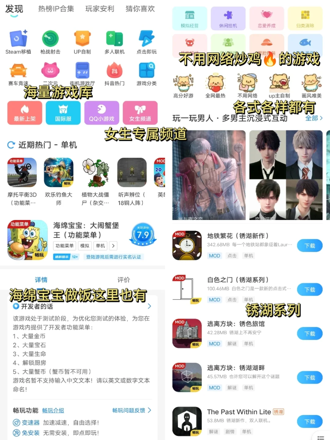 安卓党朋友如何玩米服游戏🎮请看看这里❗️