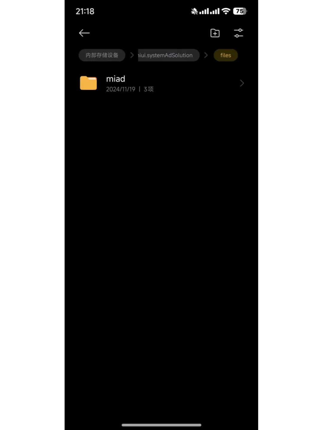 小米手机删除应用商店及下载软件开屏广告
