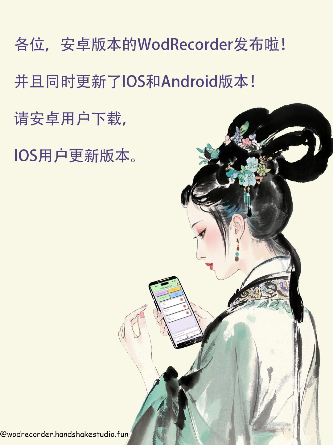 安卓版本的App可以用啦