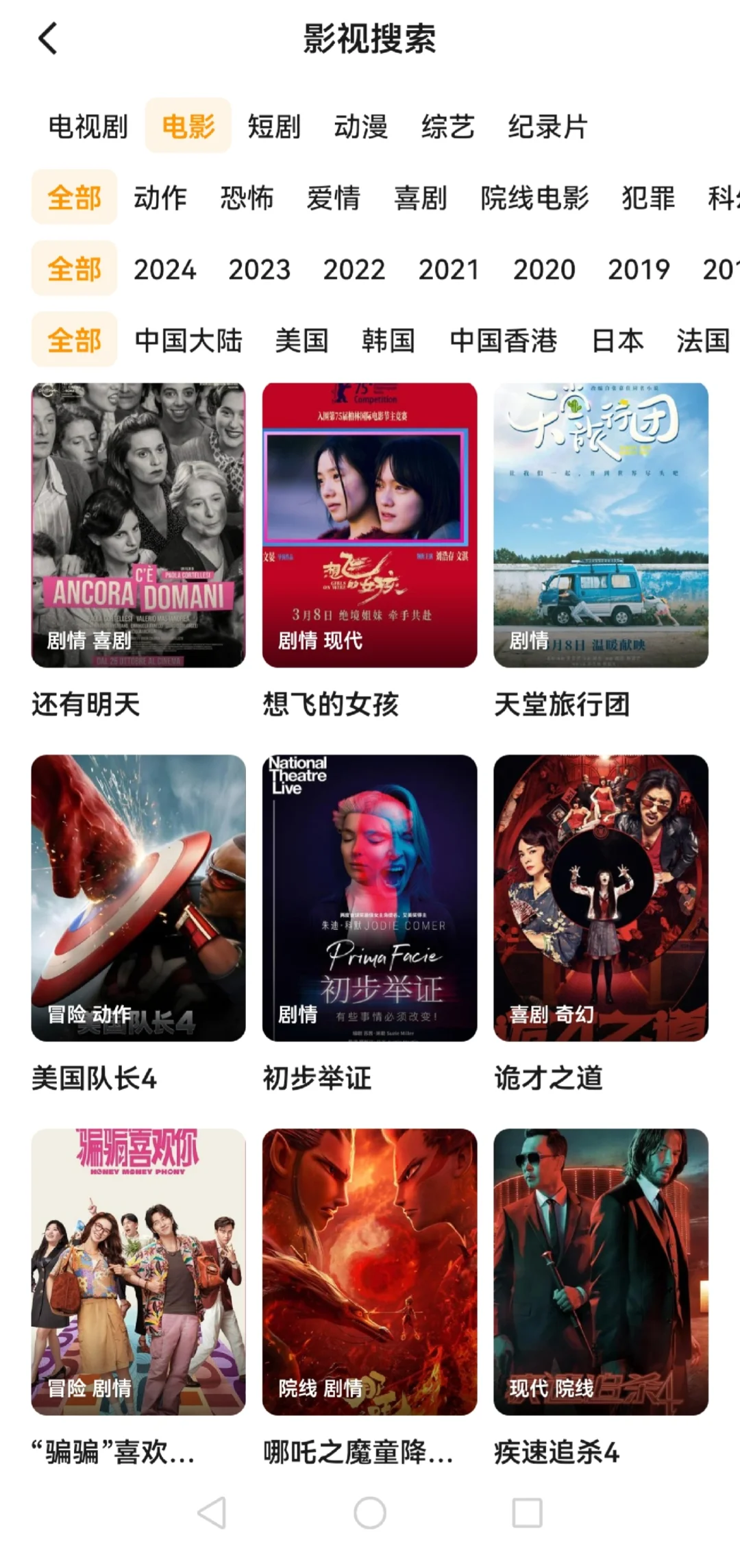 一款勉废看《嘘，国王在冬眠》的app分享！