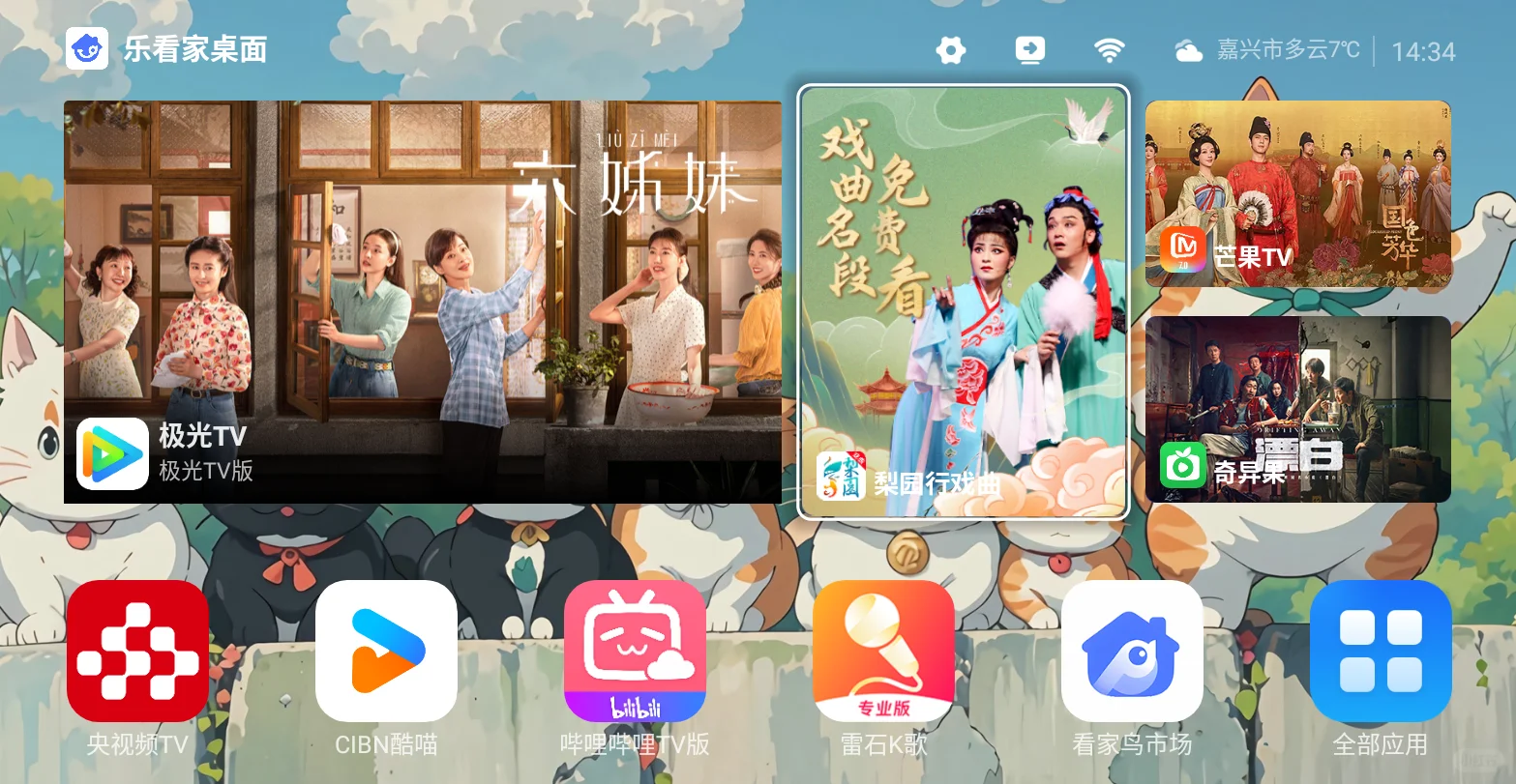 电视桌面用这个最方便!