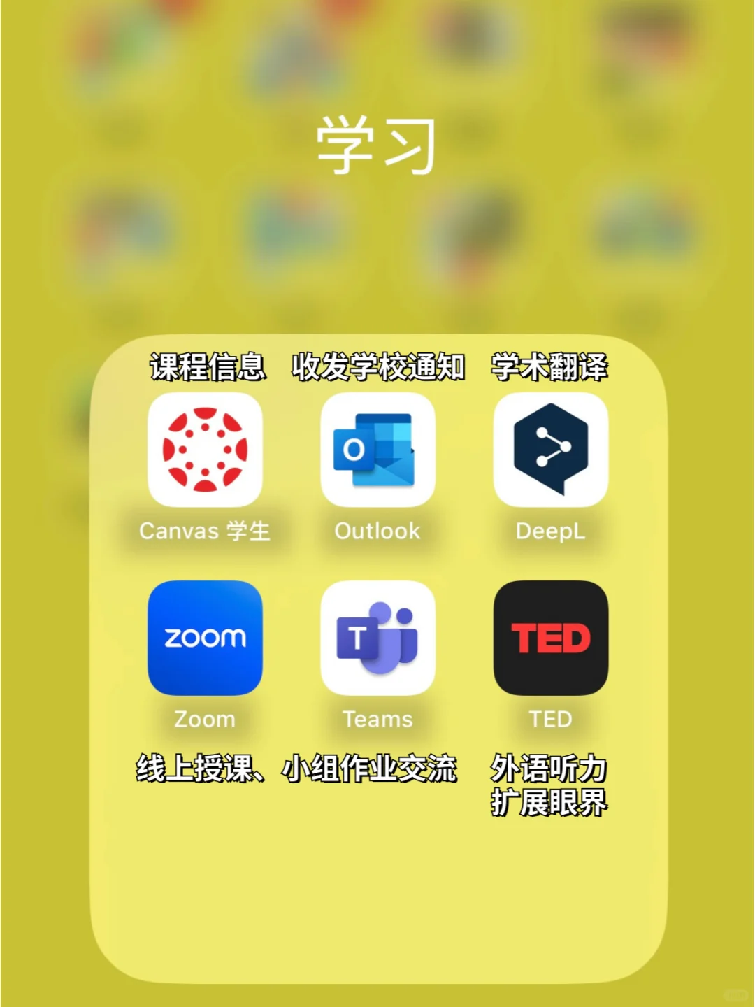 留子严选！拿下这些APP少走弯路